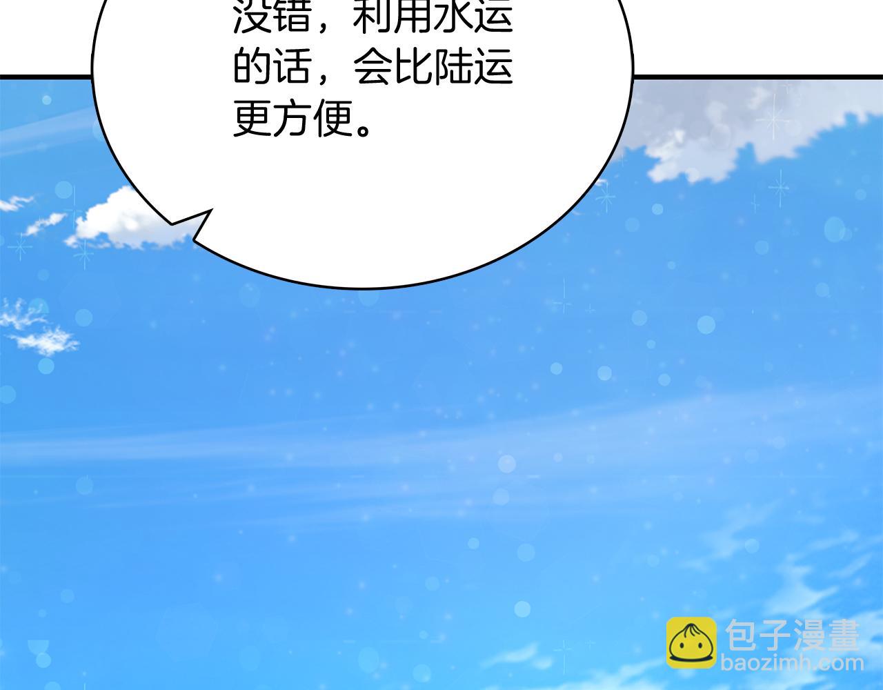 第70话 核心问题！物资！(1/3)-第70话