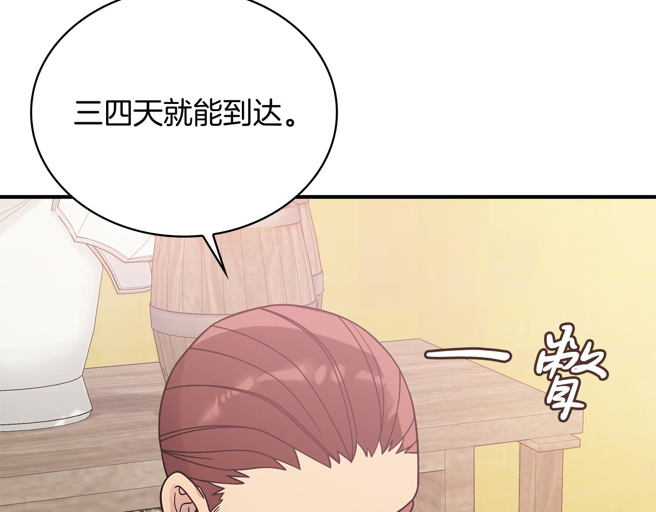 第70话 核心问题！物资！(1/3)-第70话