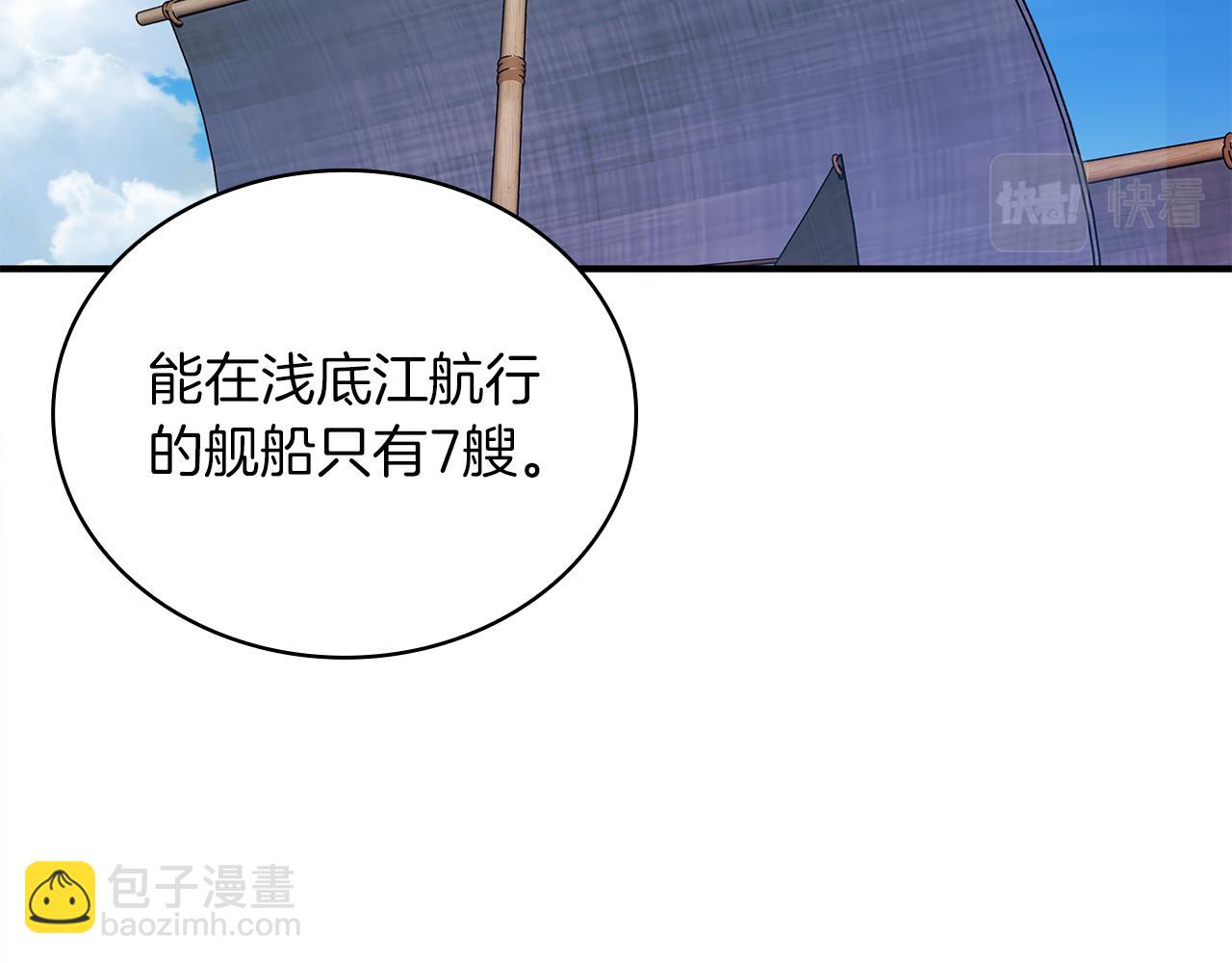 第70话 核心问题！物资！(1/3)-第70话