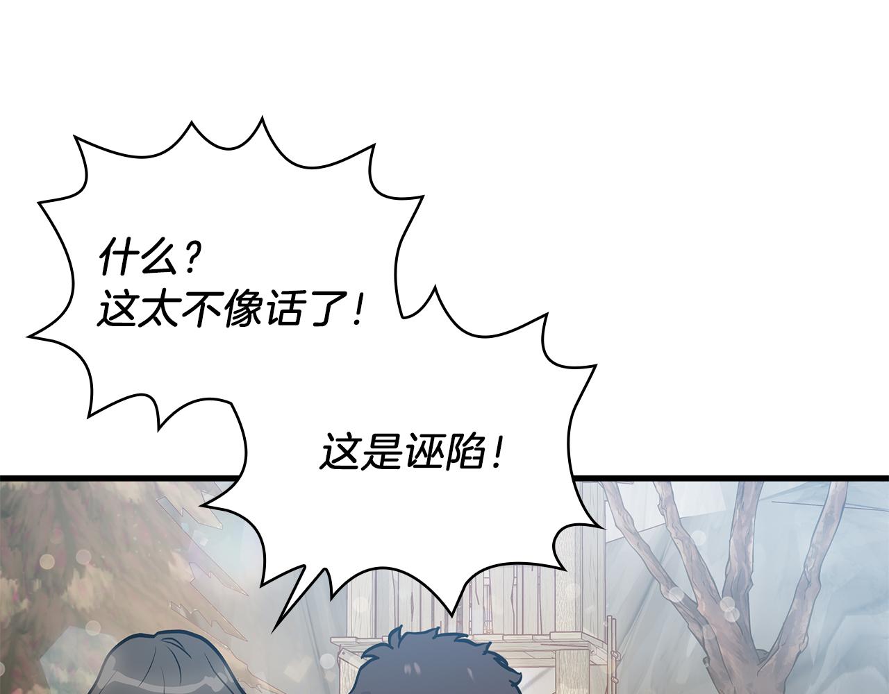 第8话 决斗审判！(1/3)-第8话