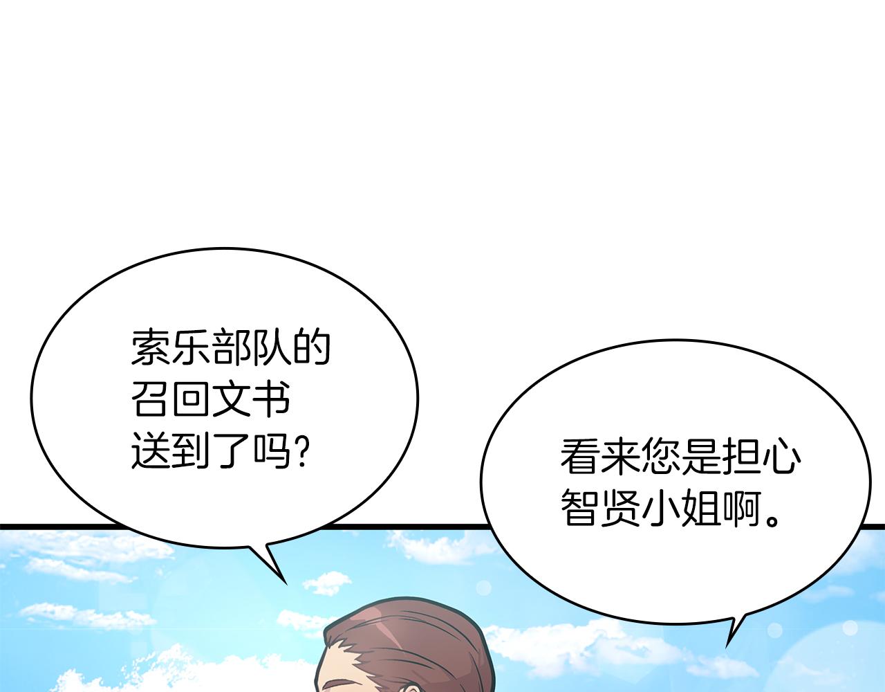 第8话 决斗审判！(1/3)-第8话