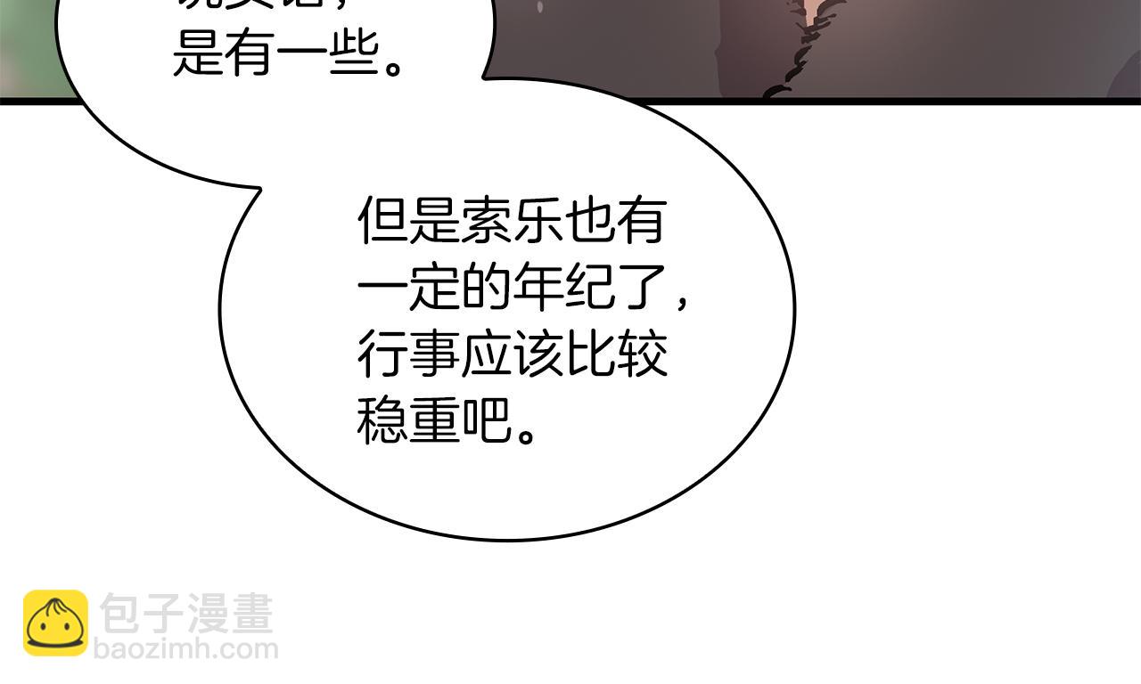 第8话 决斗审判！(1/3)-第8话