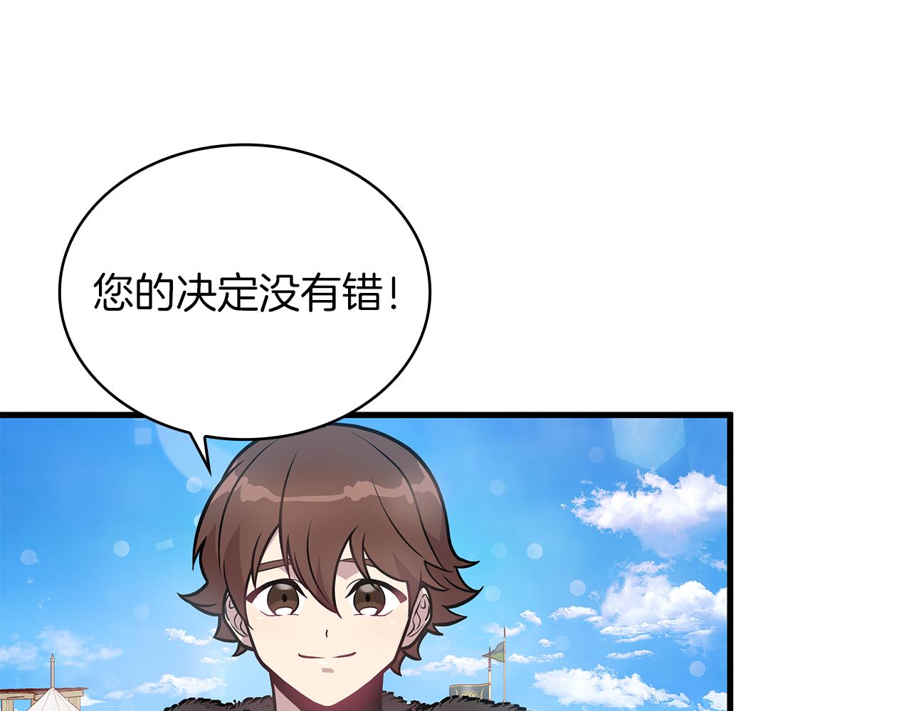 第8话 决斗审判！(1/3)-第8话