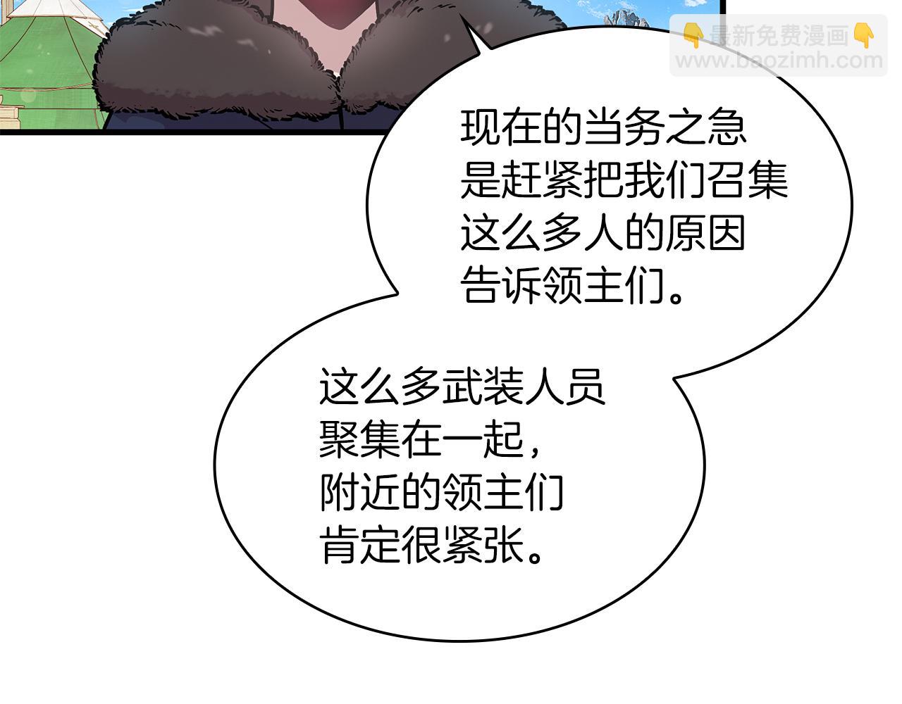 第8话 决斗审判！(1/3)-第8话