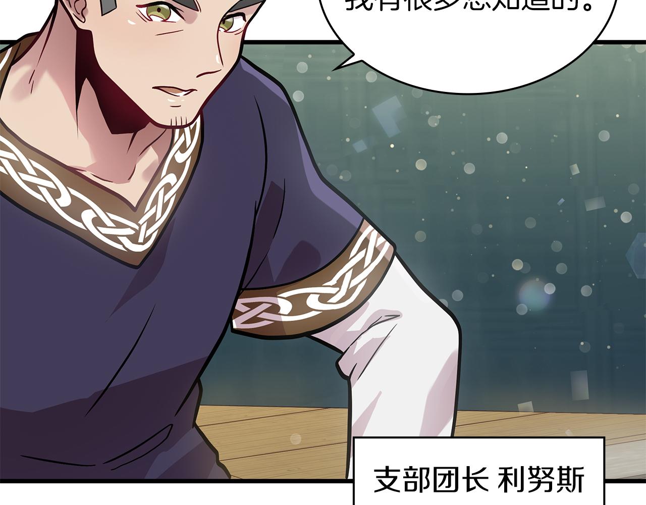 第8话 决斗审判！(1/3)-第8话