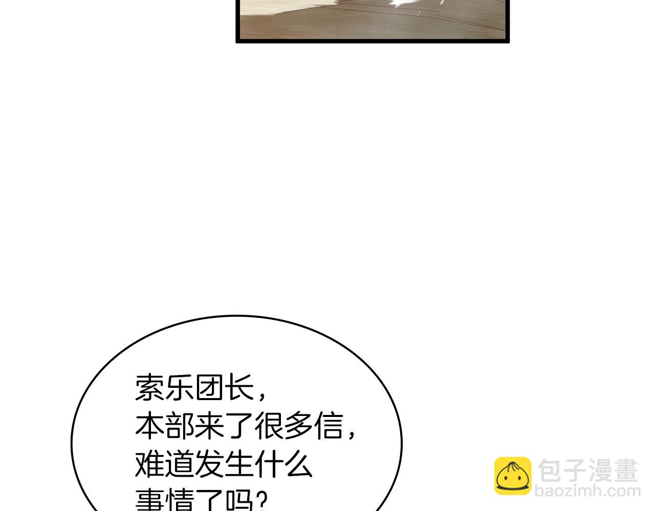 第8话 决斗审判！(1/3)-第8话