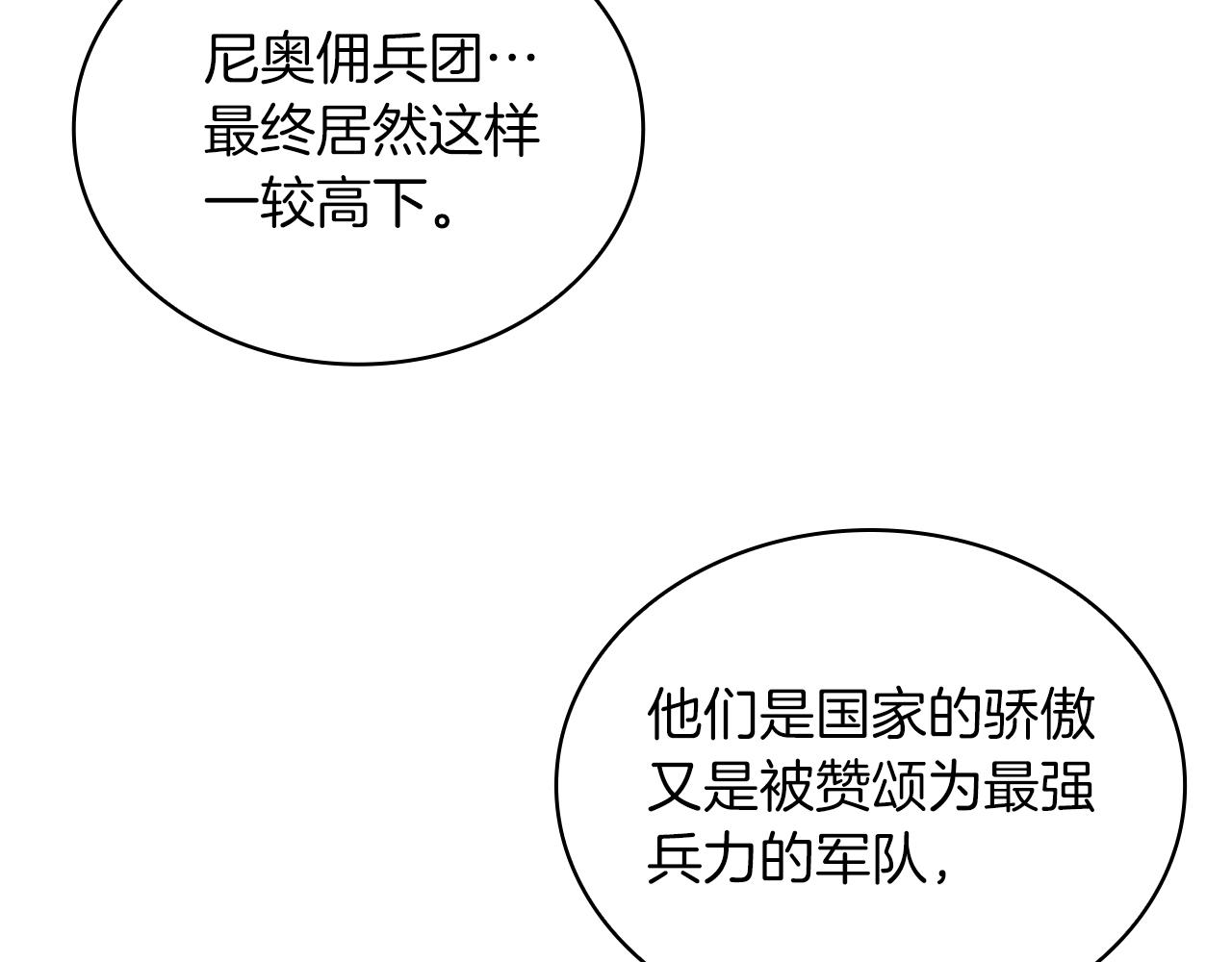 第72话 开战(1/4)-第72话