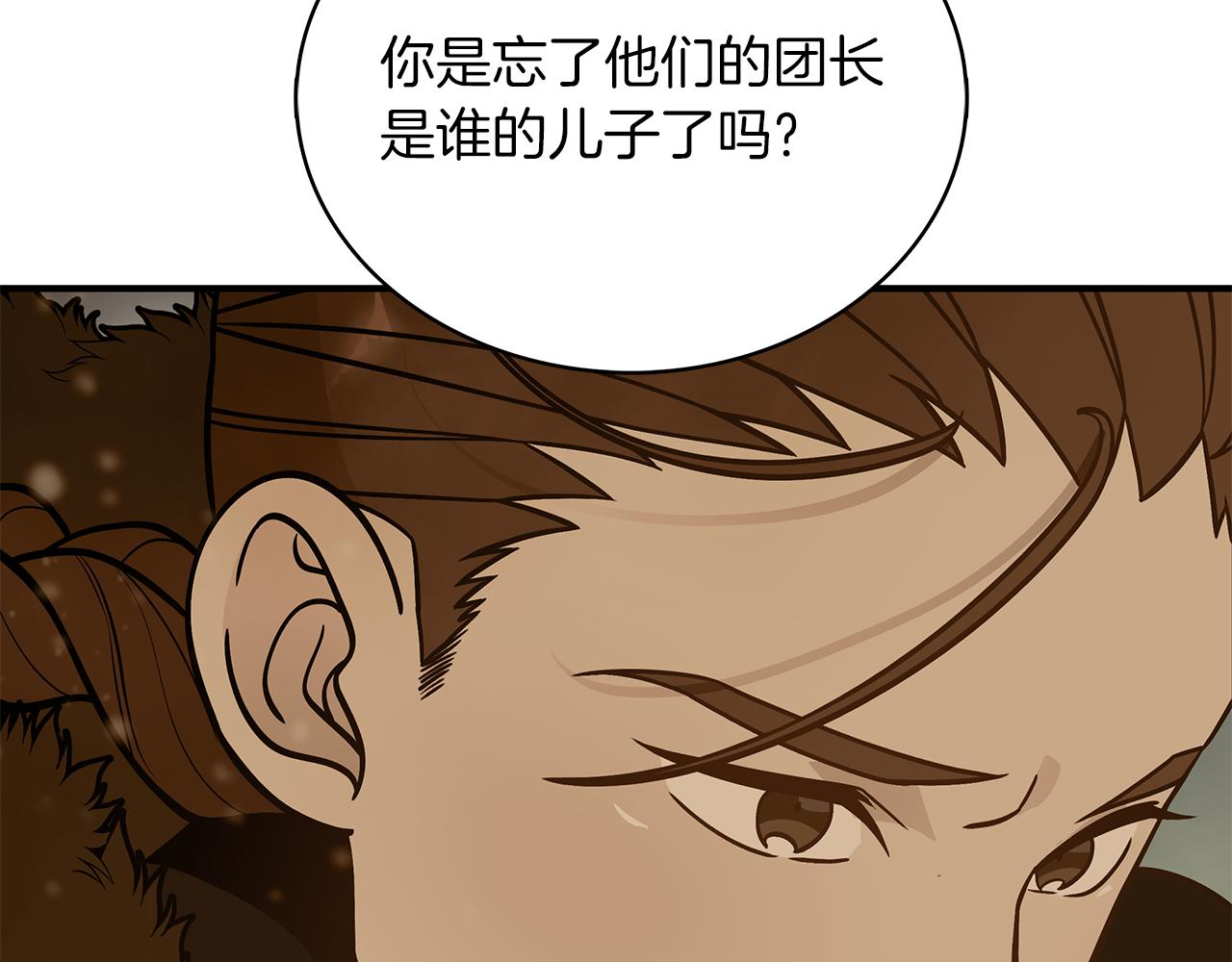 第72话 开战(1/4)-第72话