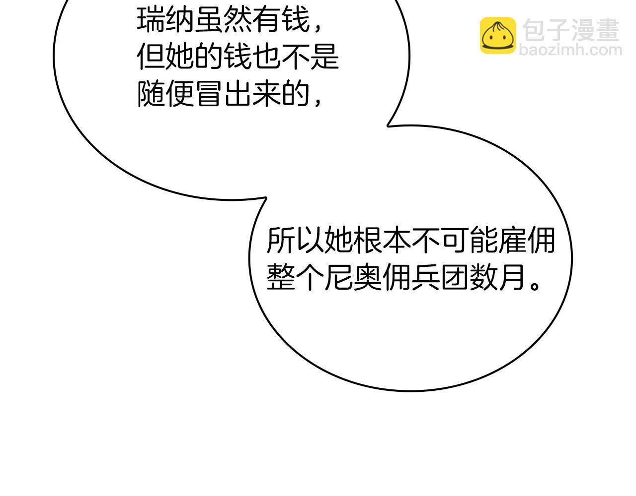 第72话 开战(1/4)-第72话