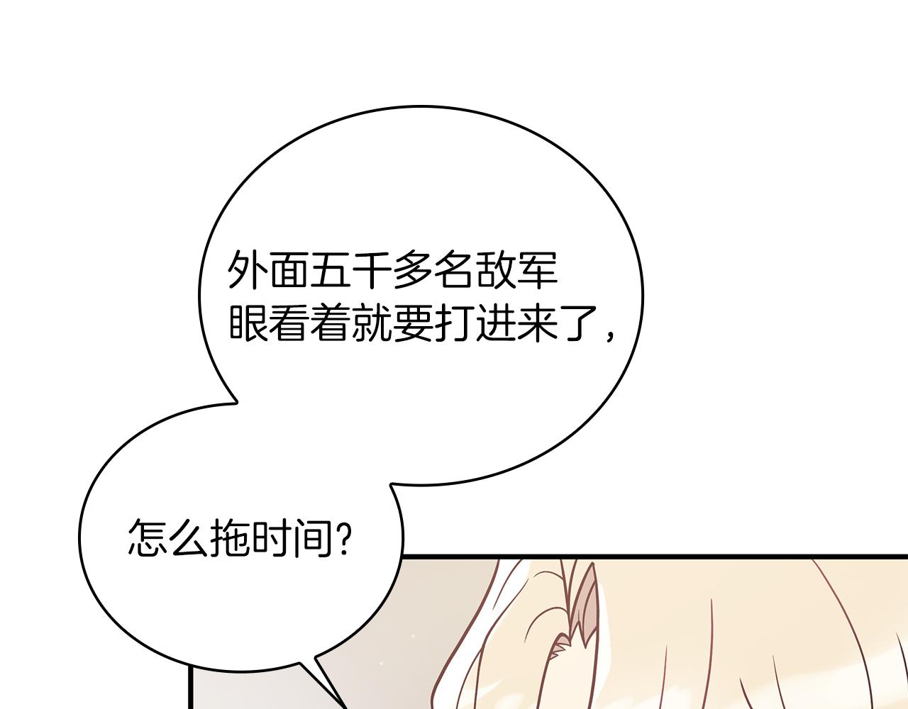 第72话 开战(1/4)-第72话