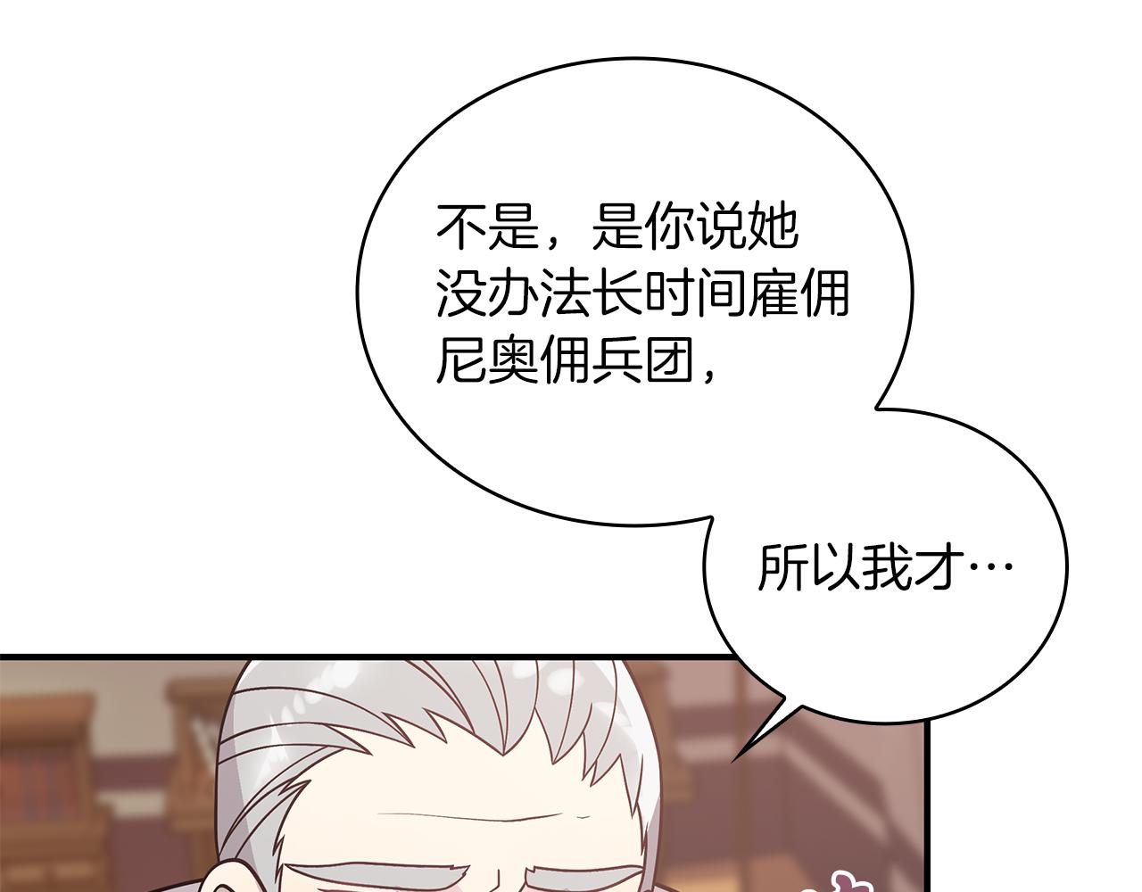 第72话 开战(1/4)-第72话