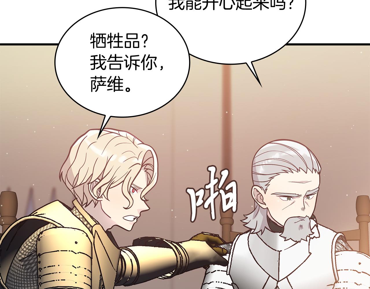 第74话 夜袭(1/3)-第74话