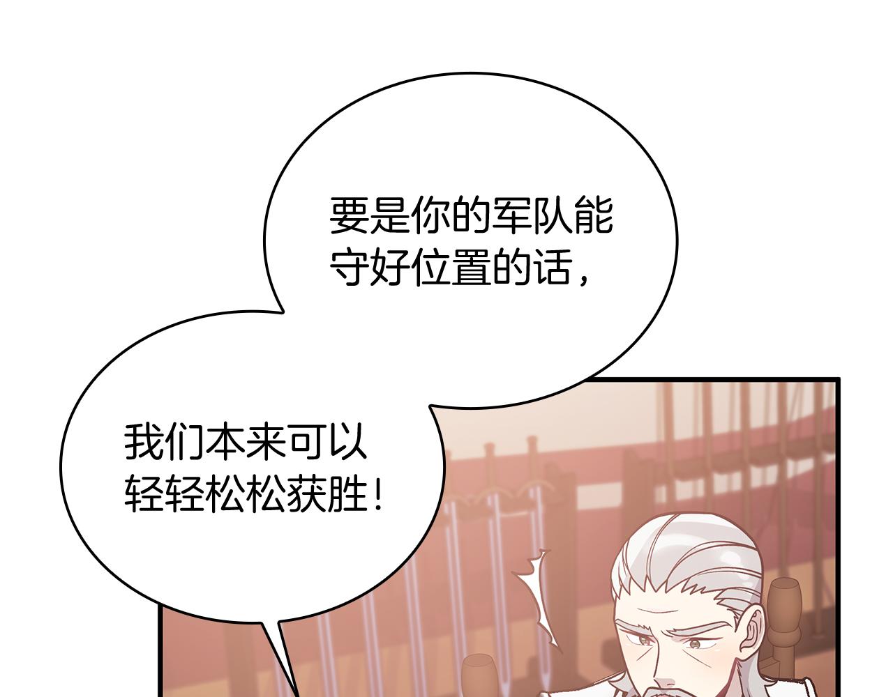 第74话 夜袭(1/3)-第74话