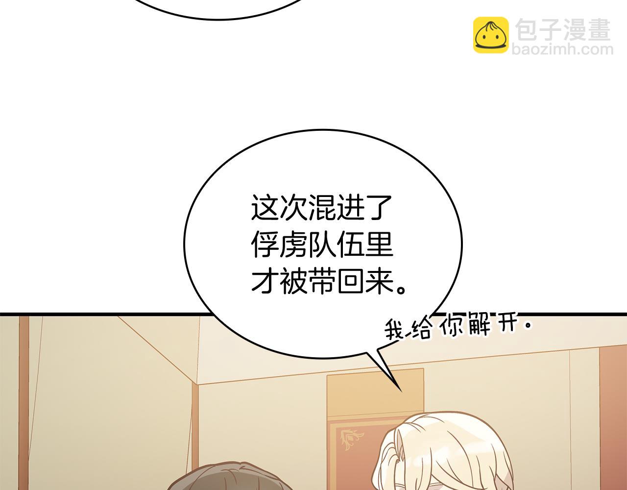 第74话 夜袭(1/3)-第74话