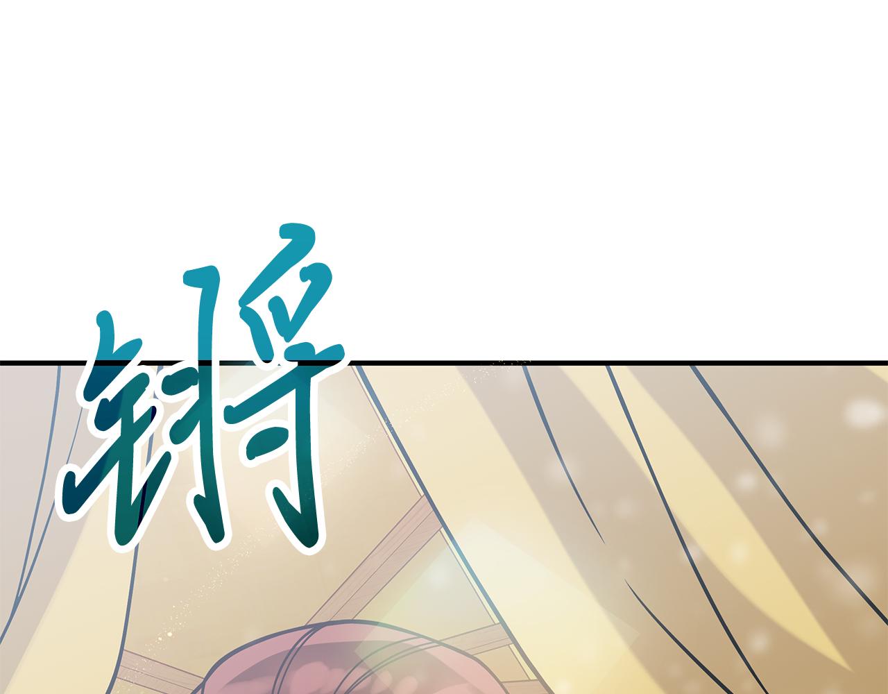 第76话 豁出性命！(1/4)-第76话