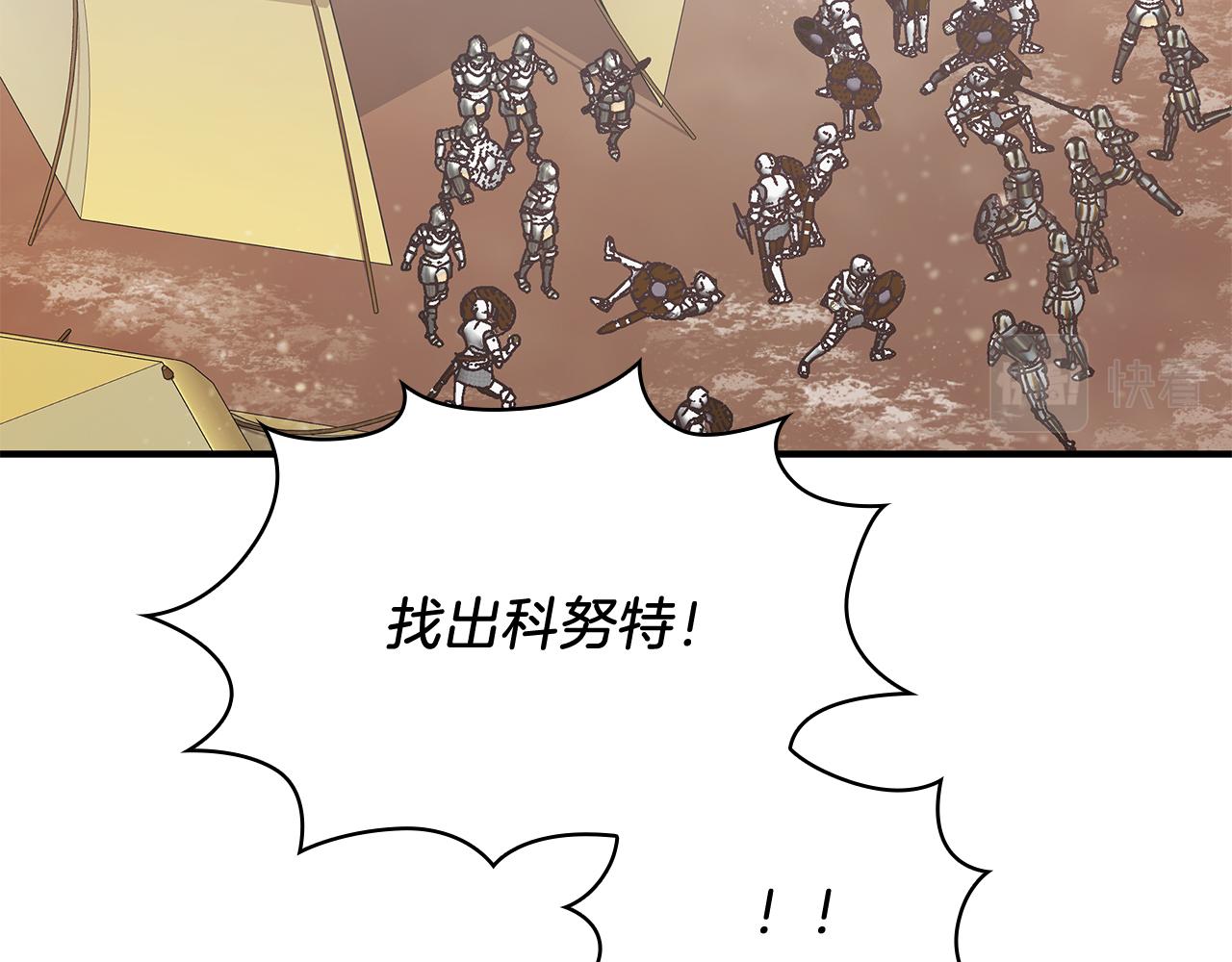 第76话 豁出性命！(1/4)-第76话