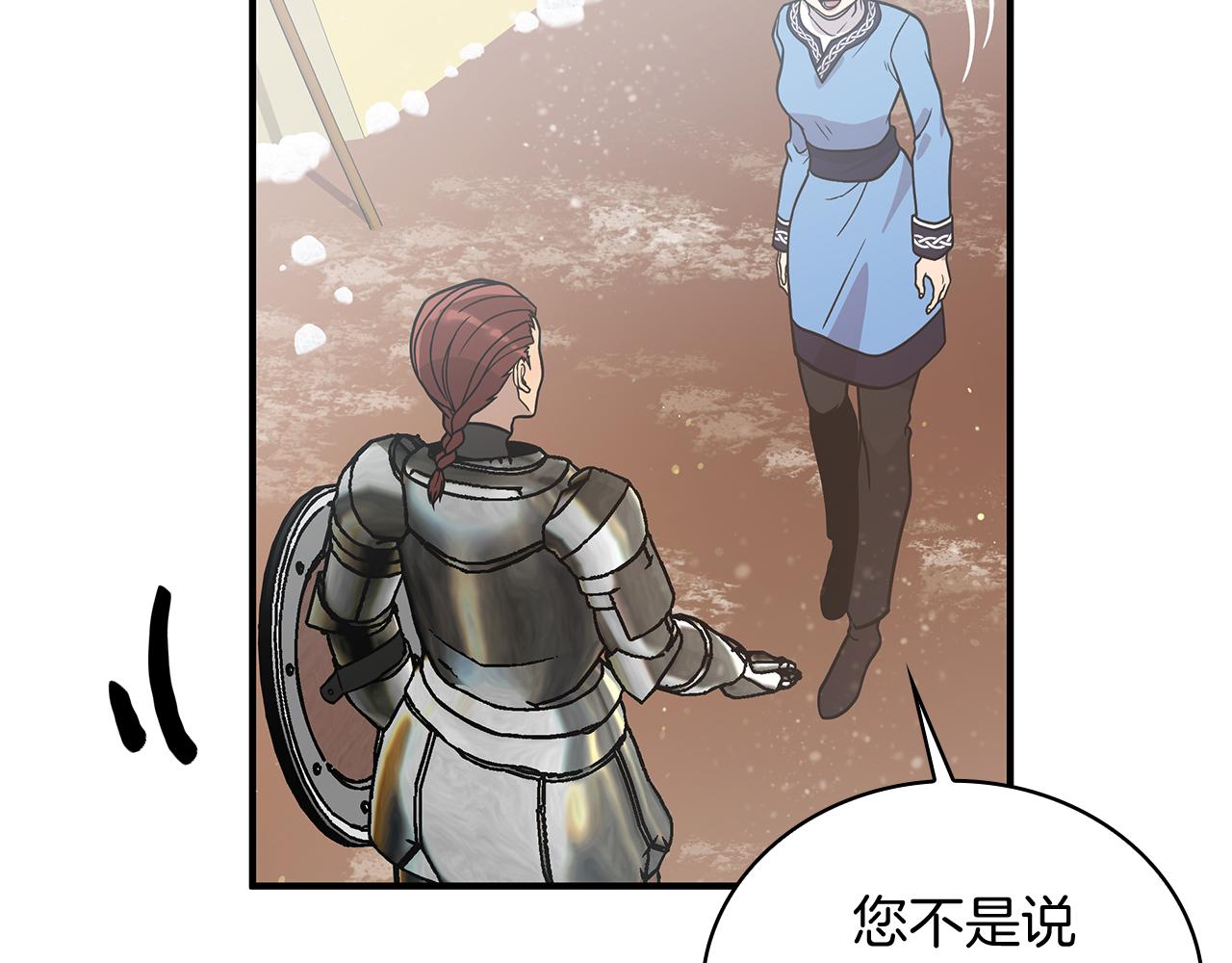 第76话 豁出性命！(1/4)-第76话