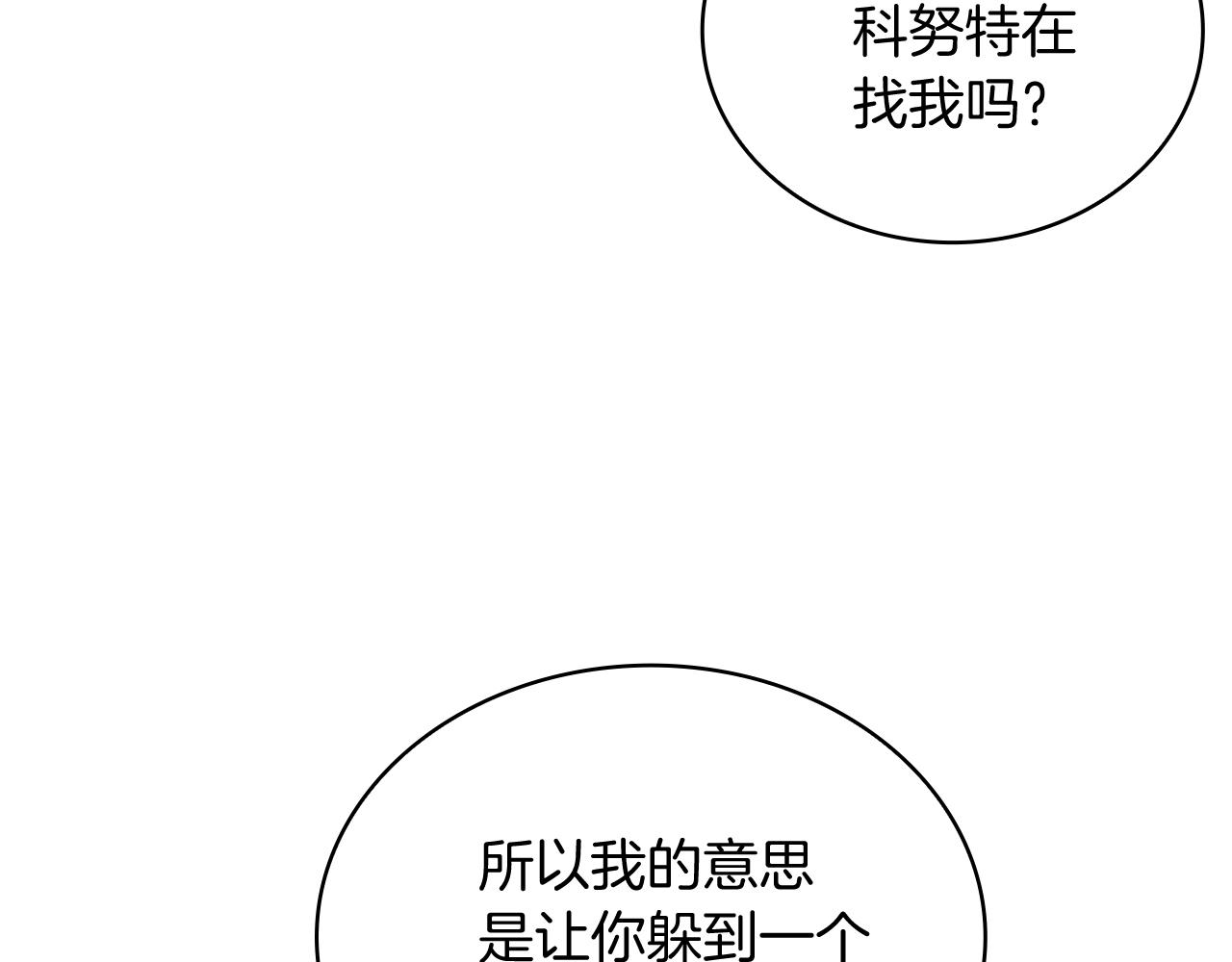 第76话 豁出性命！(1/4)-第76话