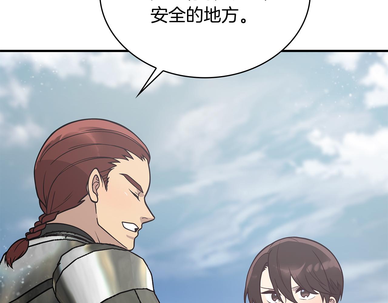 第76话 豁出性命！(1/4)-第76话