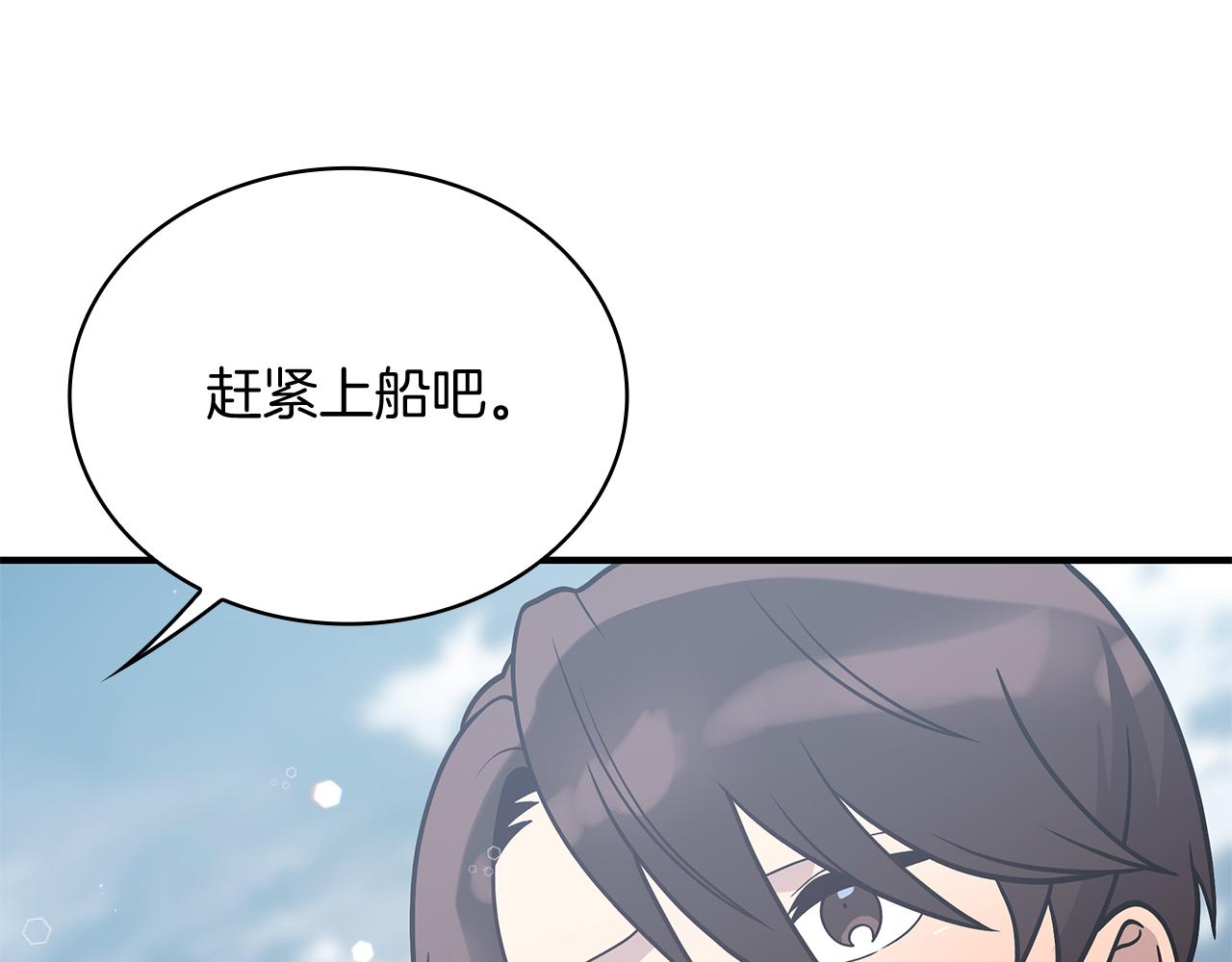 第76话 豁出性命！(1/4)-第76话