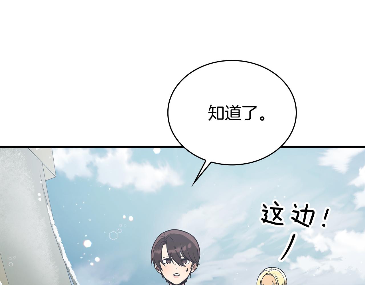 第76话 豁出性命！(1/4)-第76话