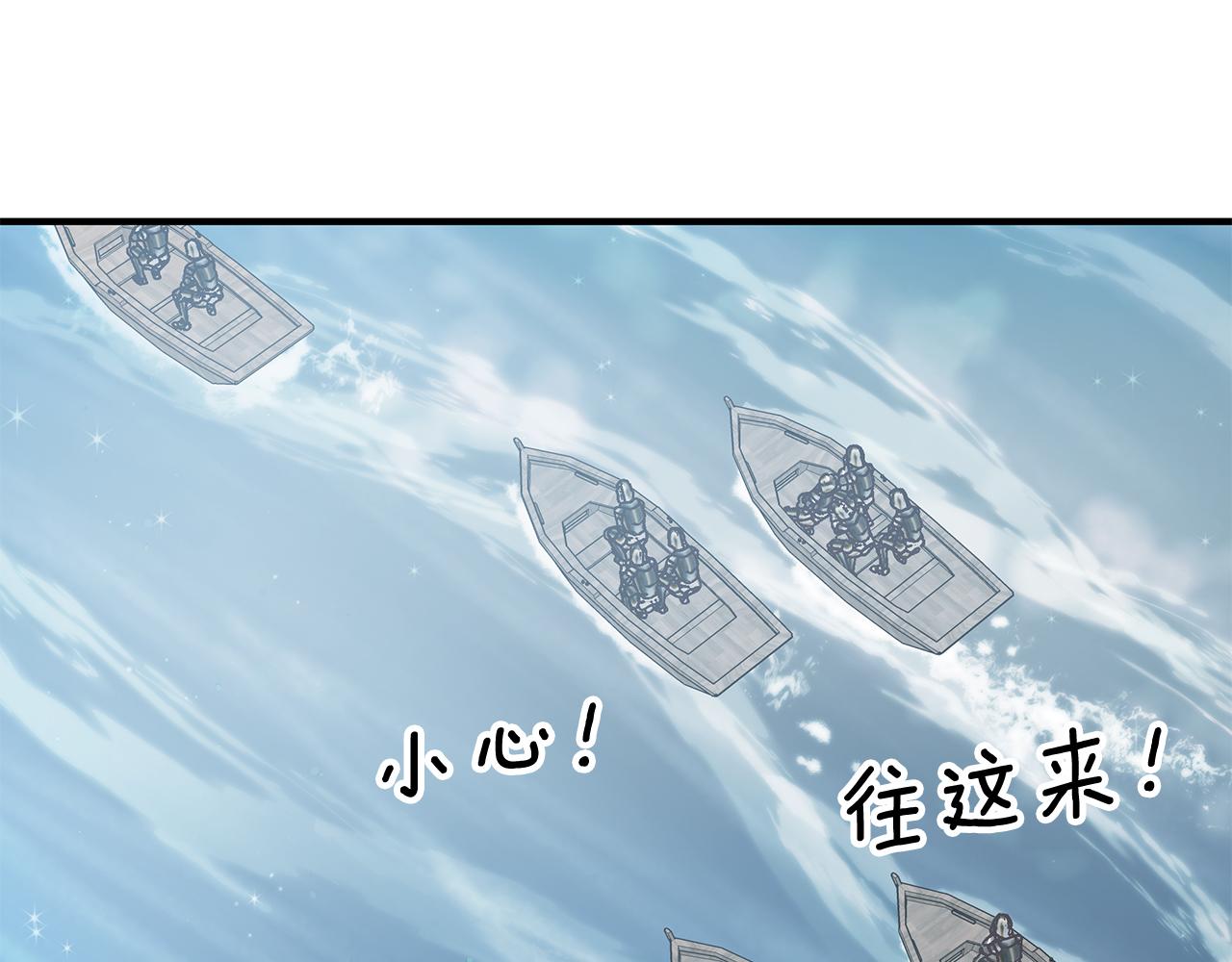 第76话 豁出性命！(1/4)-第76话