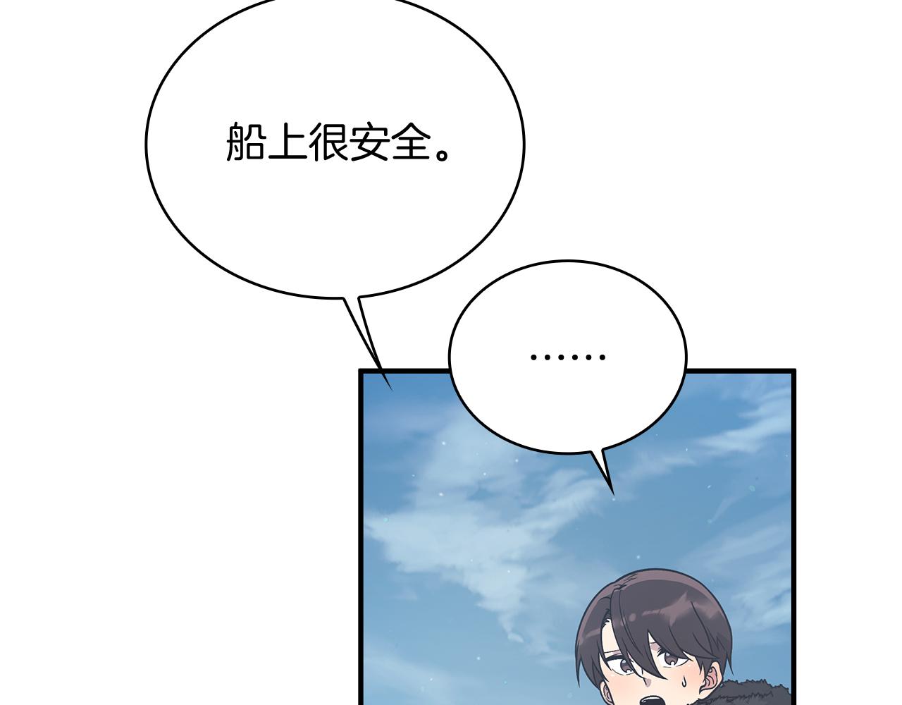 第76话 豁出性命！(1/4)-第76话