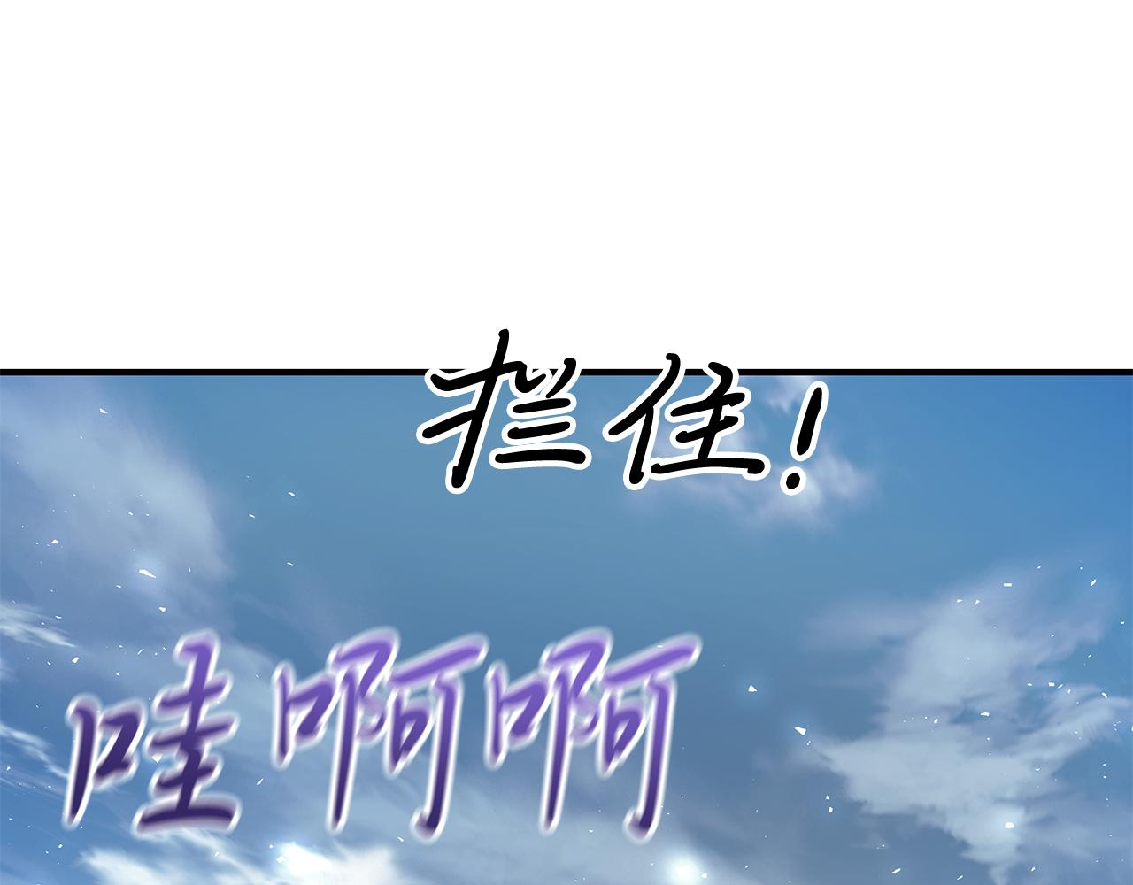 第76话 豁出性命！(1/4)-第76话