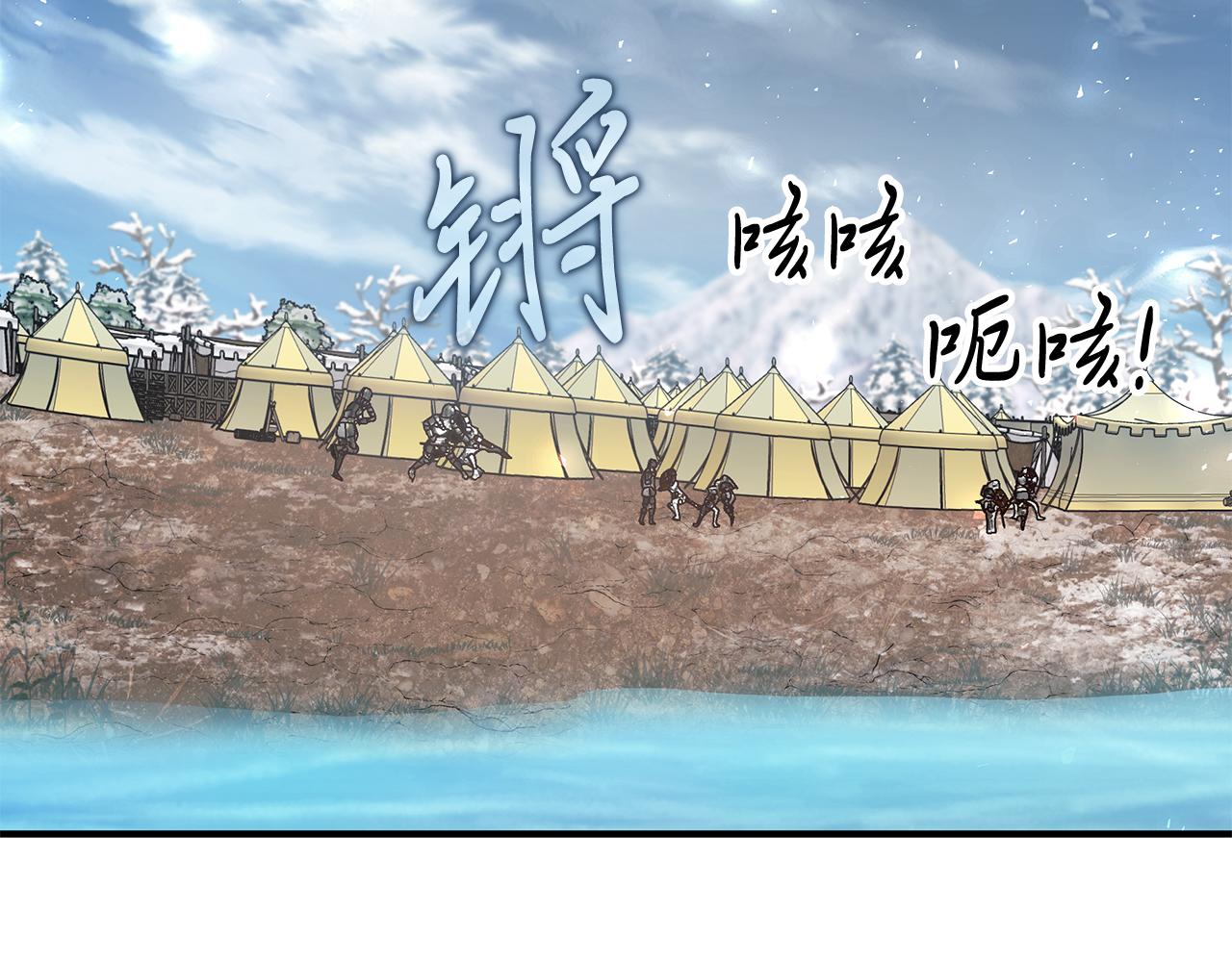 第76话 豁出性命！(1/4)-第76话