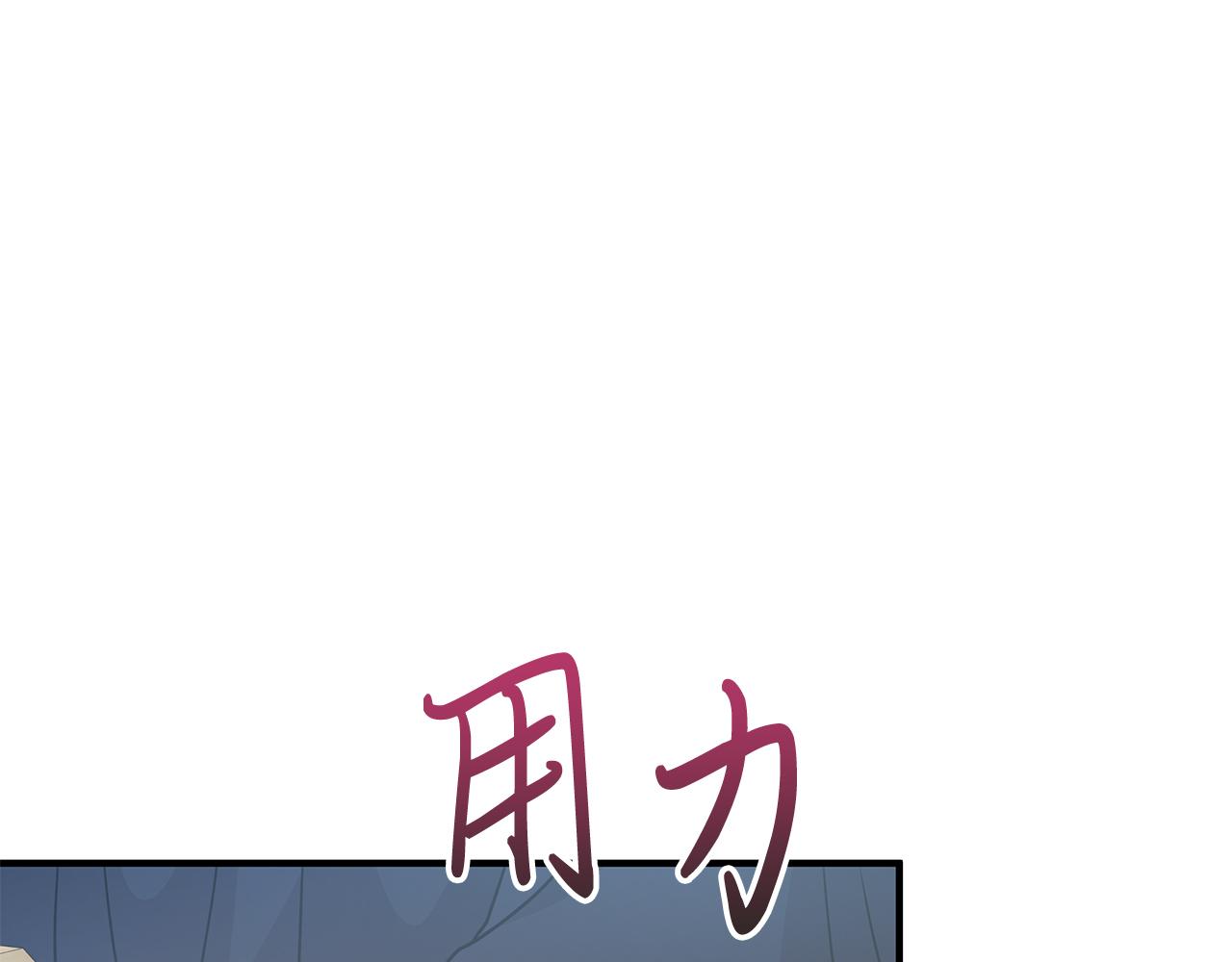 第76话 豁出性命！(1/4)-第76话