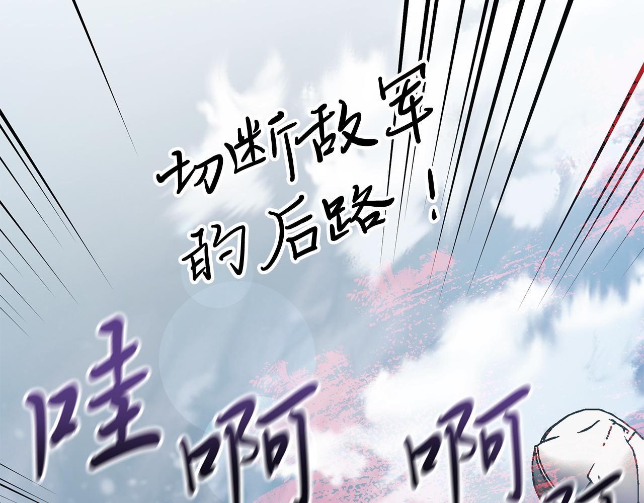 第76话 豁出性命！(1/4)-第76话