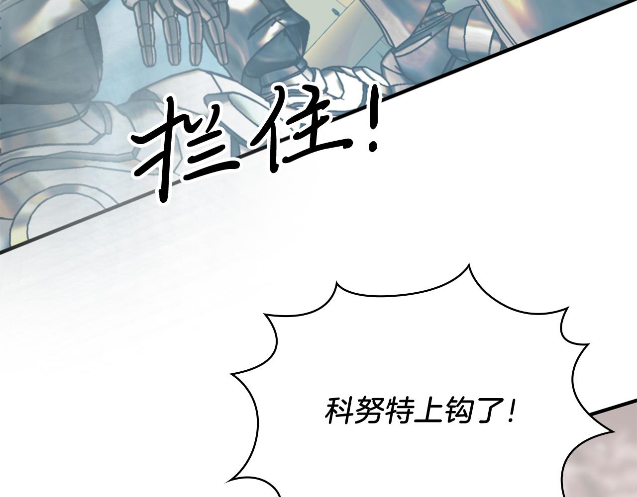 第76话 豁出性命！(1/4)-第76话