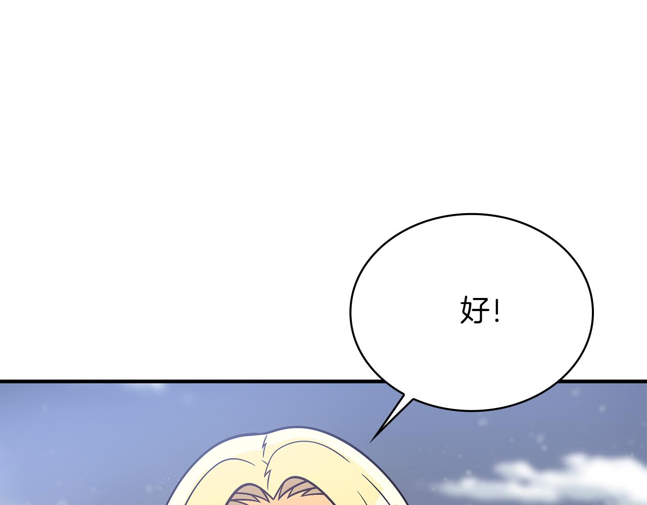 第78话 秘密武器(1/4)-第78话