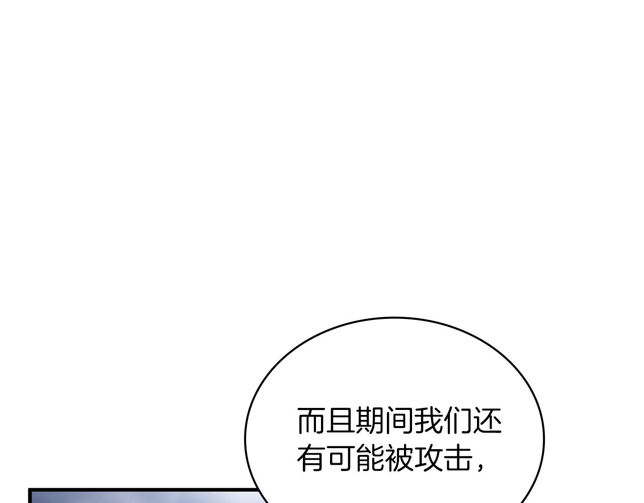 第78话 秘密武器(1/4)-第78话