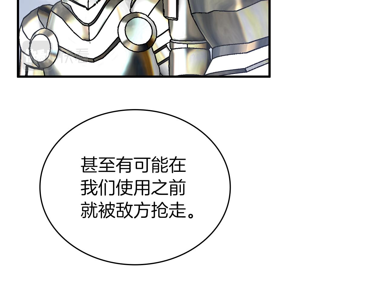 第78话 秘密武器(1/4)-第78话