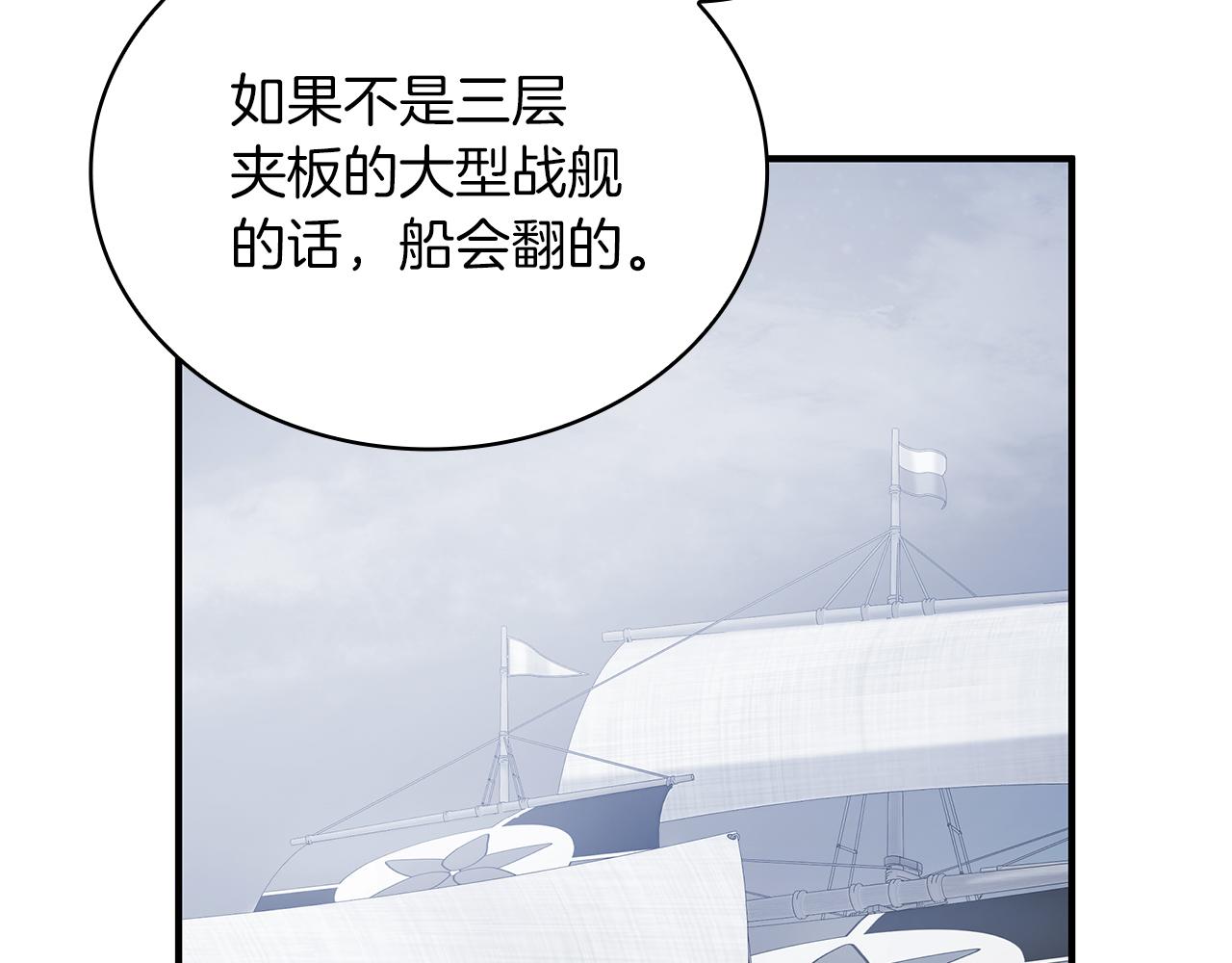 第78话 秘密武器(1/4)-第78话