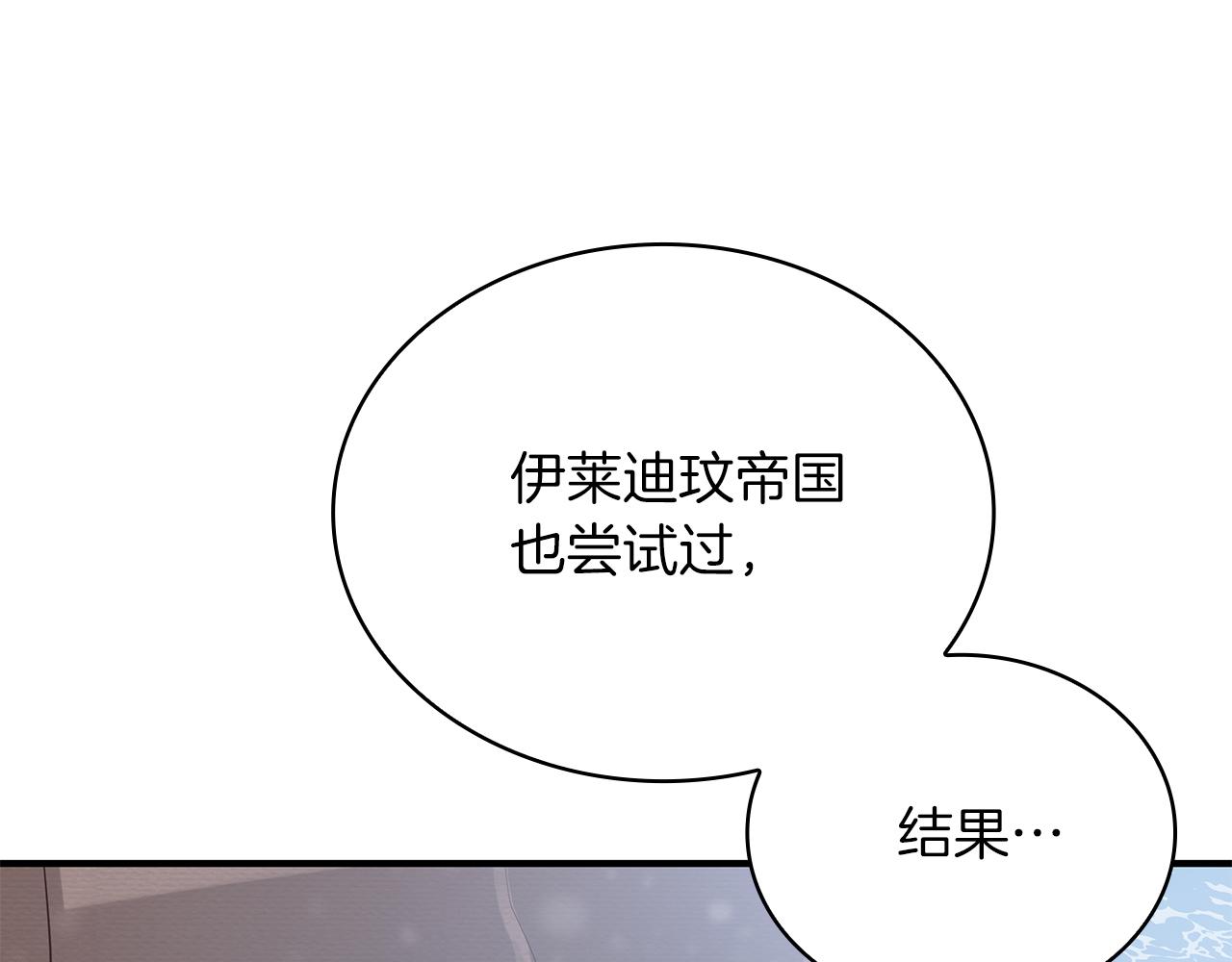 第78话 秘密武器(1/4)-第78话