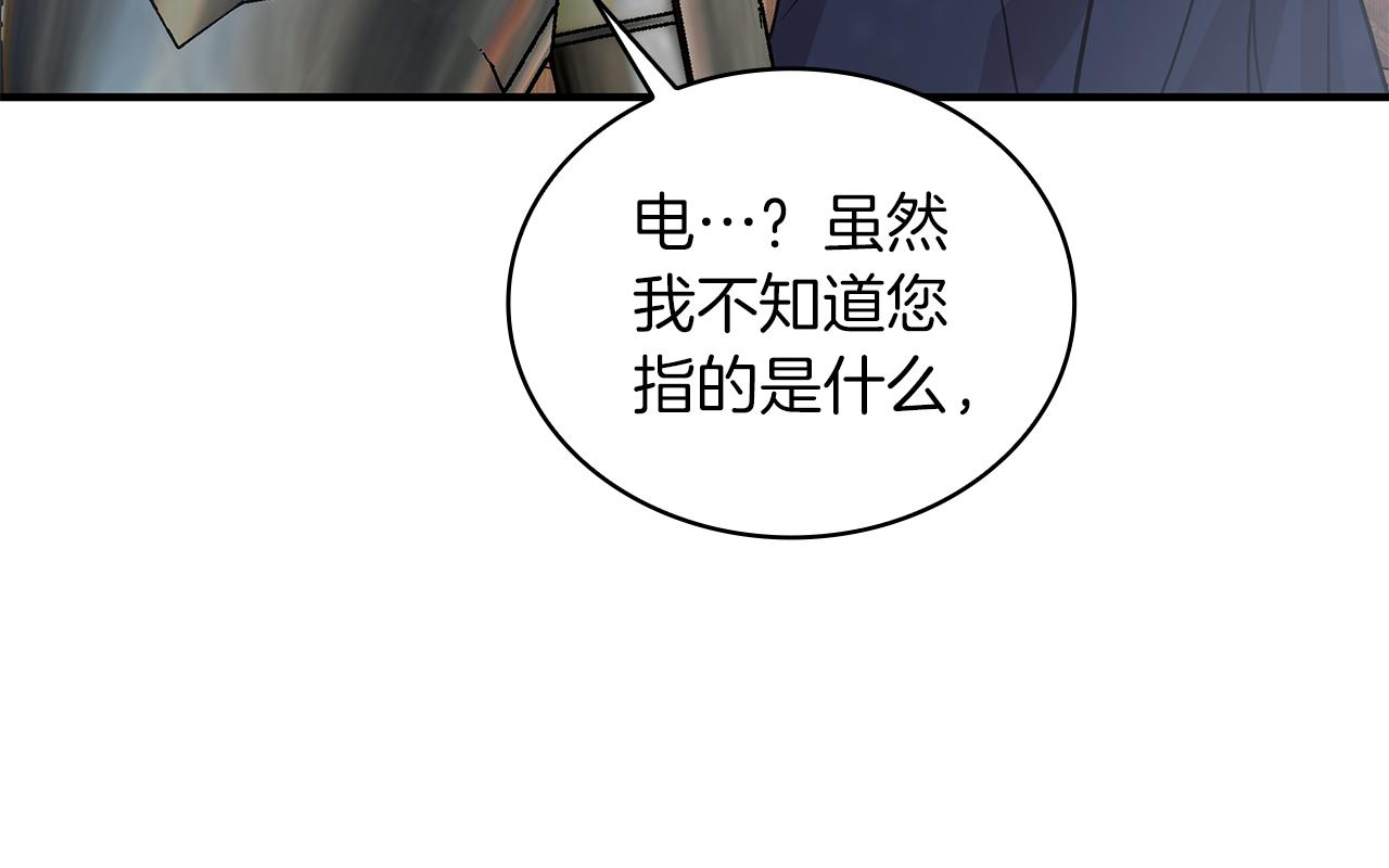 第78话 秘密武器(1/4)-第78话