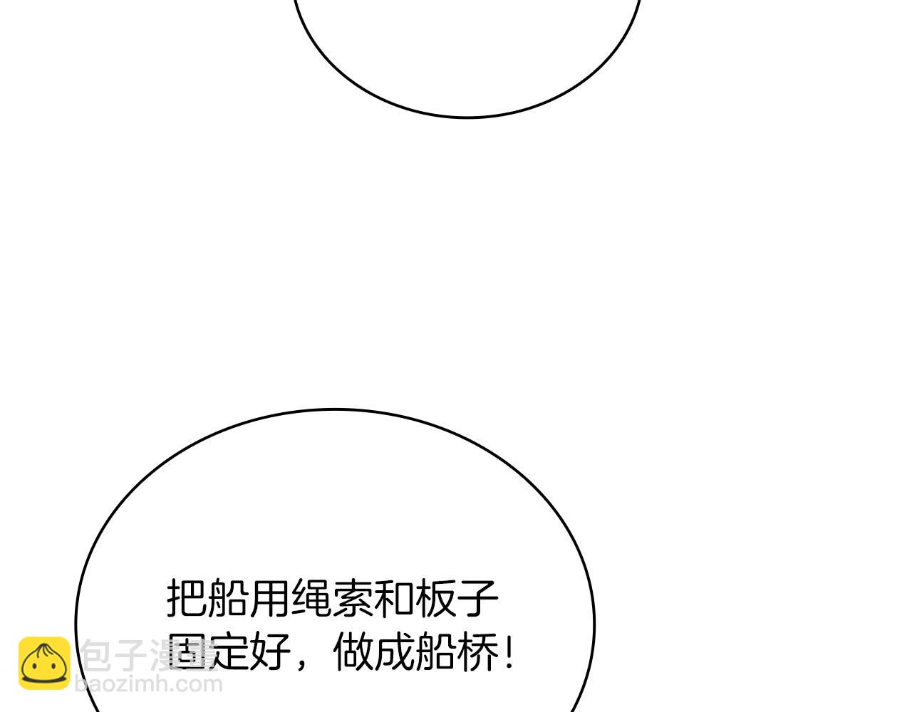 第78话 秘密武器(1/4)-第78话