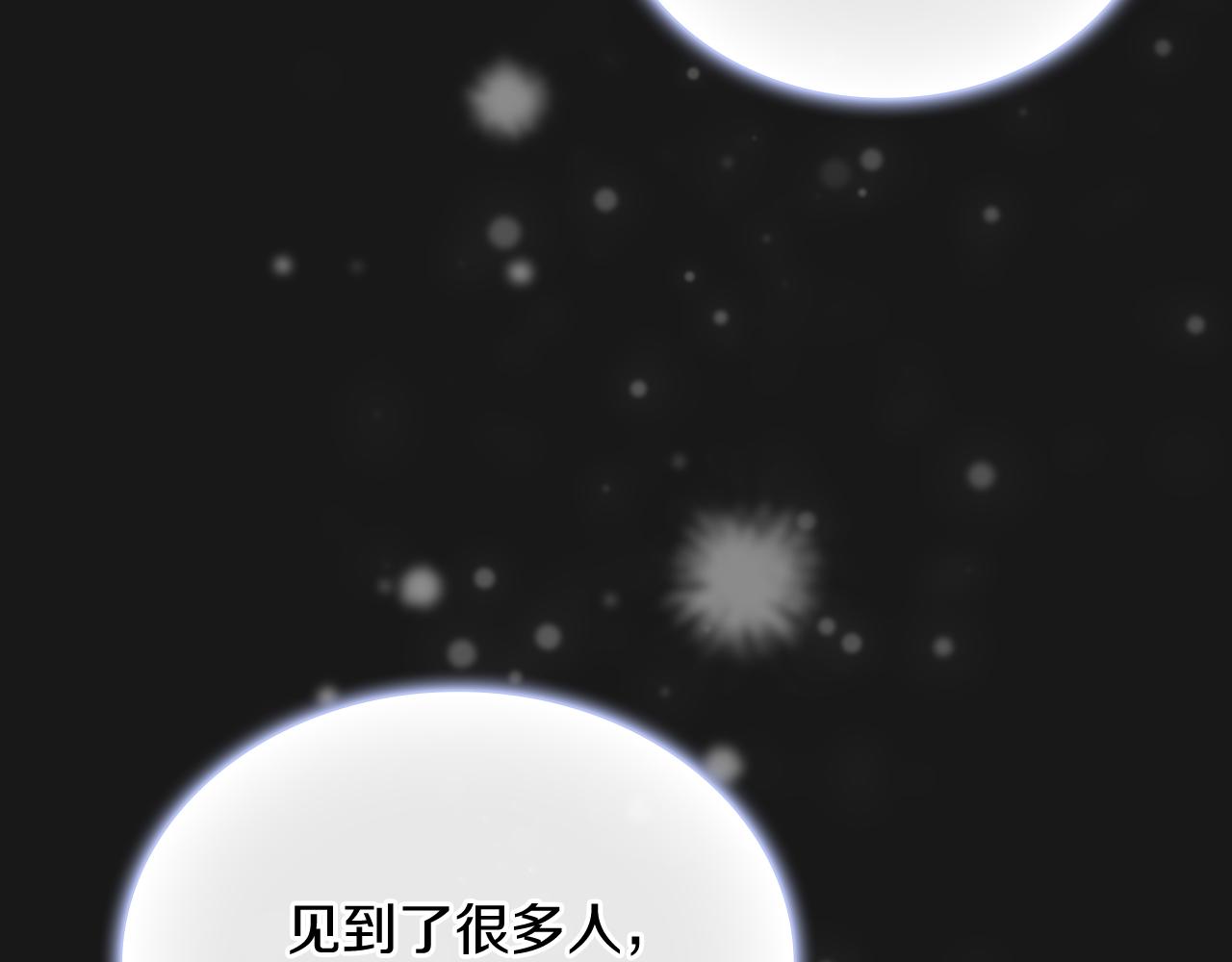 第80话 完结篇(1/5)-第80话