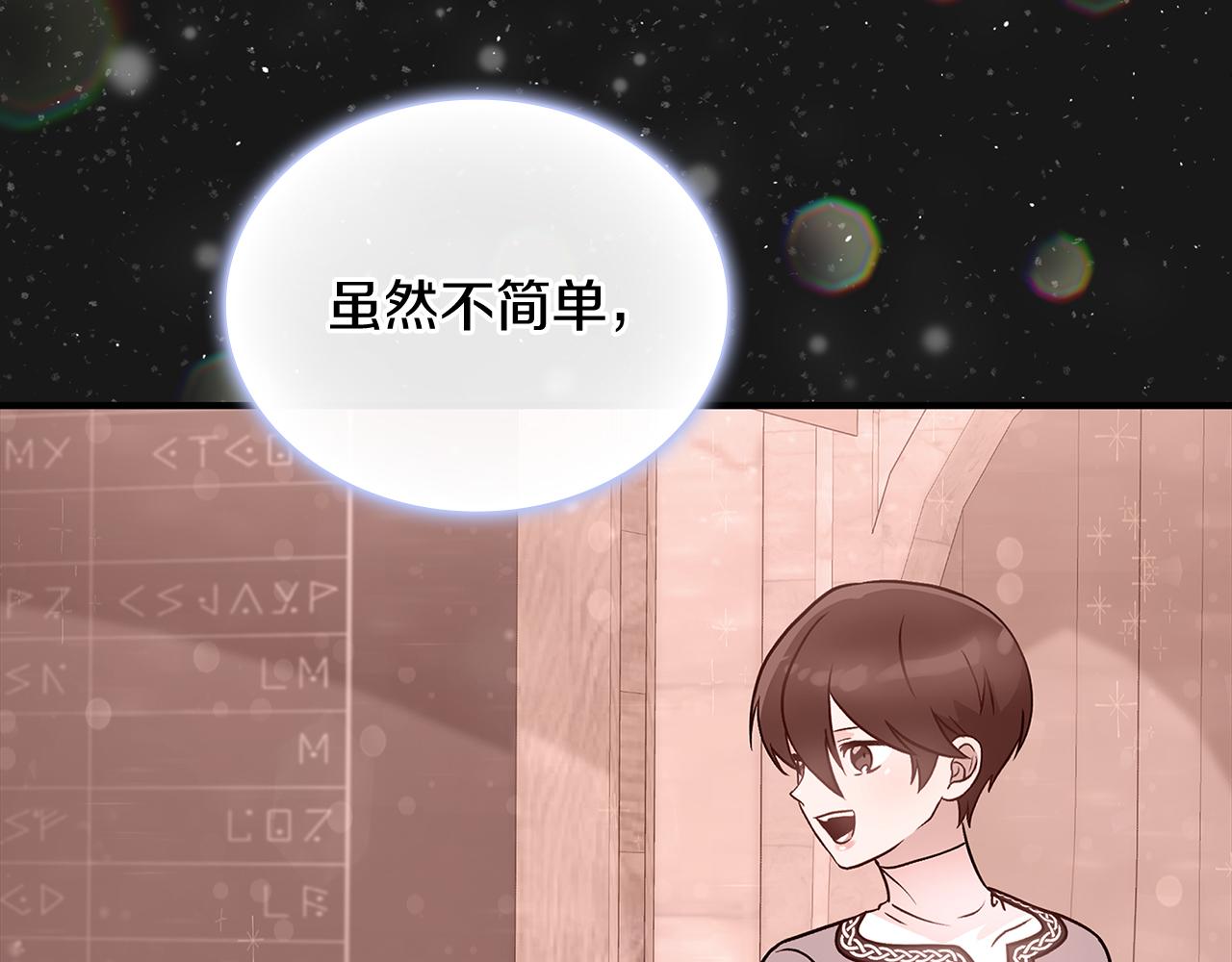 第80话 完结篇(1/5)-第80话