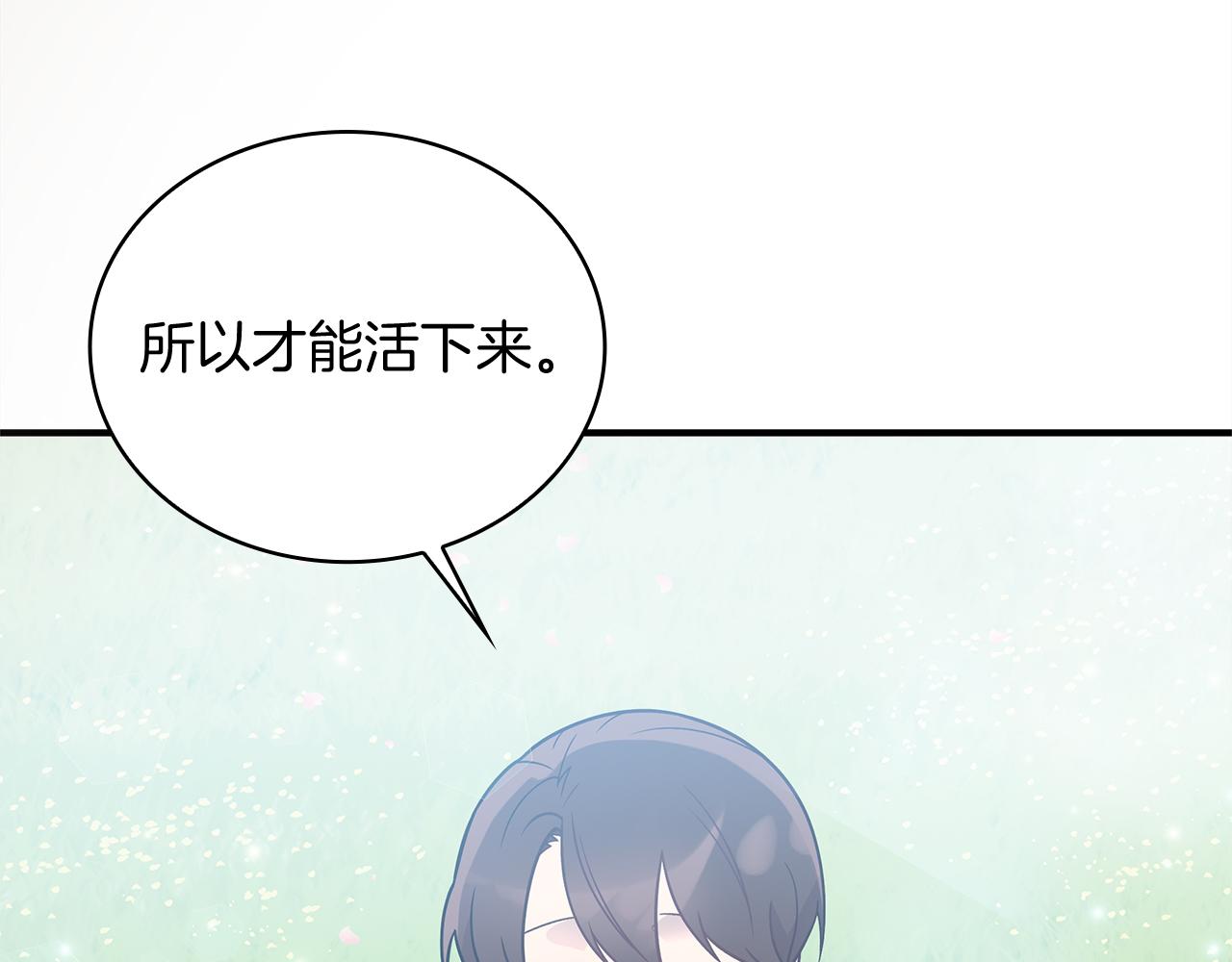 第80话 完结篇(1/5)-第80话