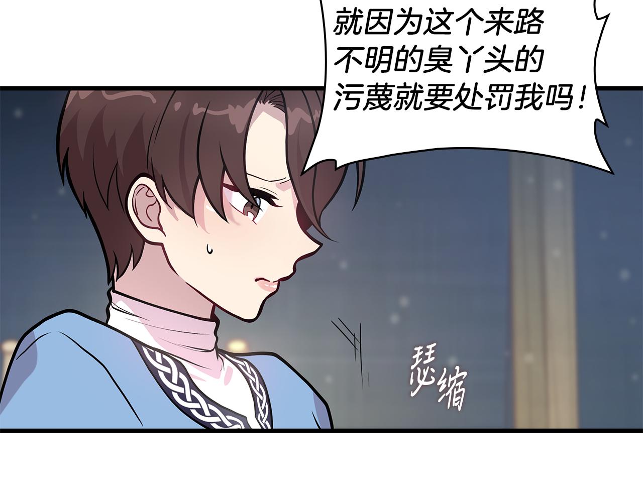 第10话 为了名誉决斗(1/3)-第10话