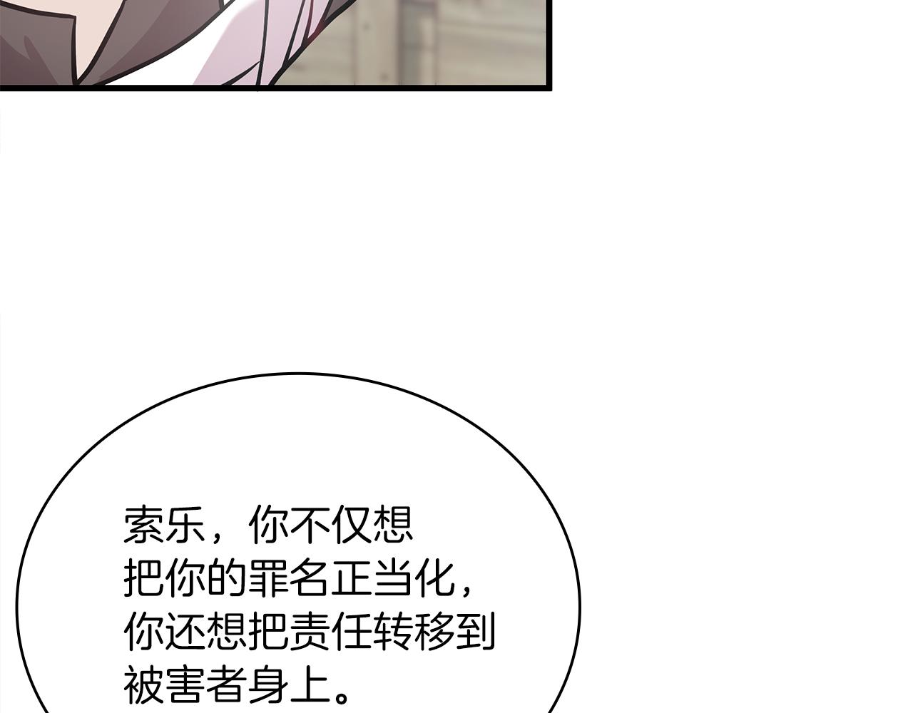 第10话 为了名誉决斗(1/3)-第10话