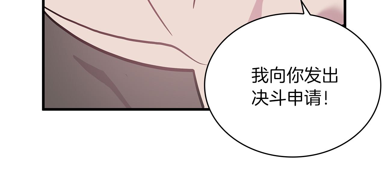 第10话 为了名誉决斗(1/3)-第10话