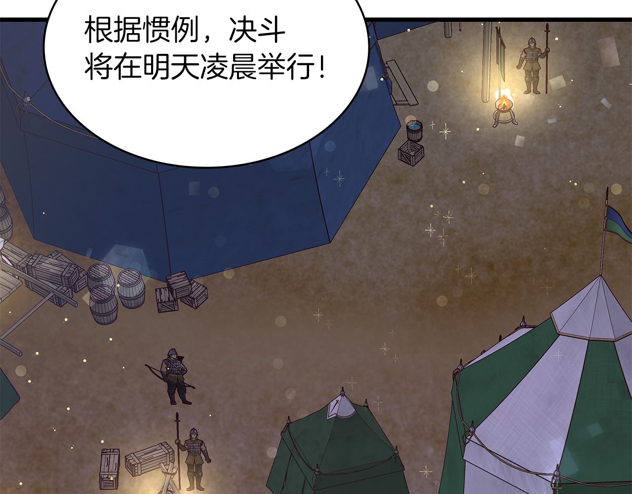 第10话 为了名誉决斗(1/3)-第10话