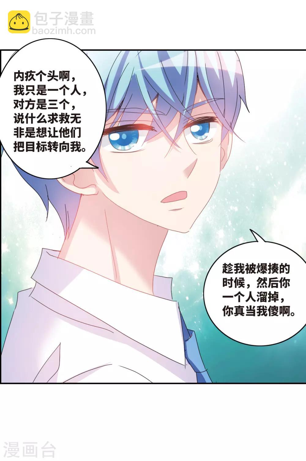 第1话1 毒舌-第2话