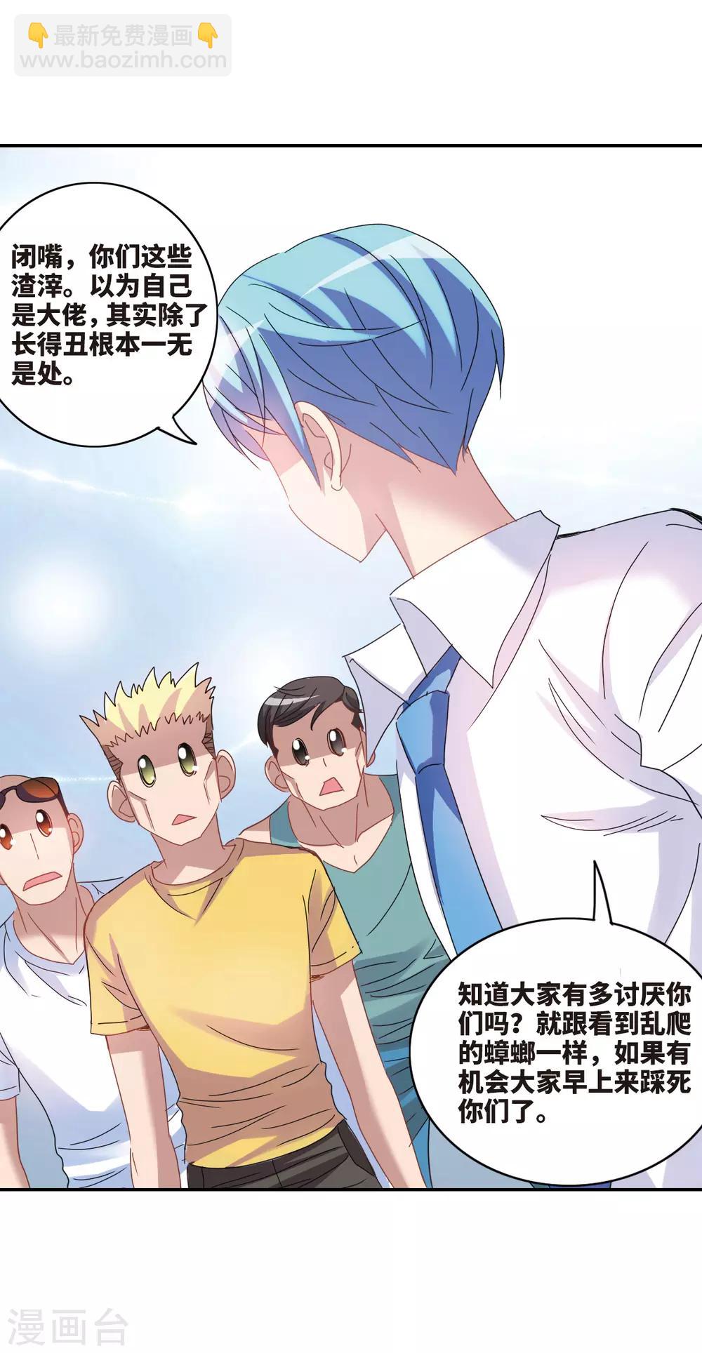 第1话1 毒舌-第2话