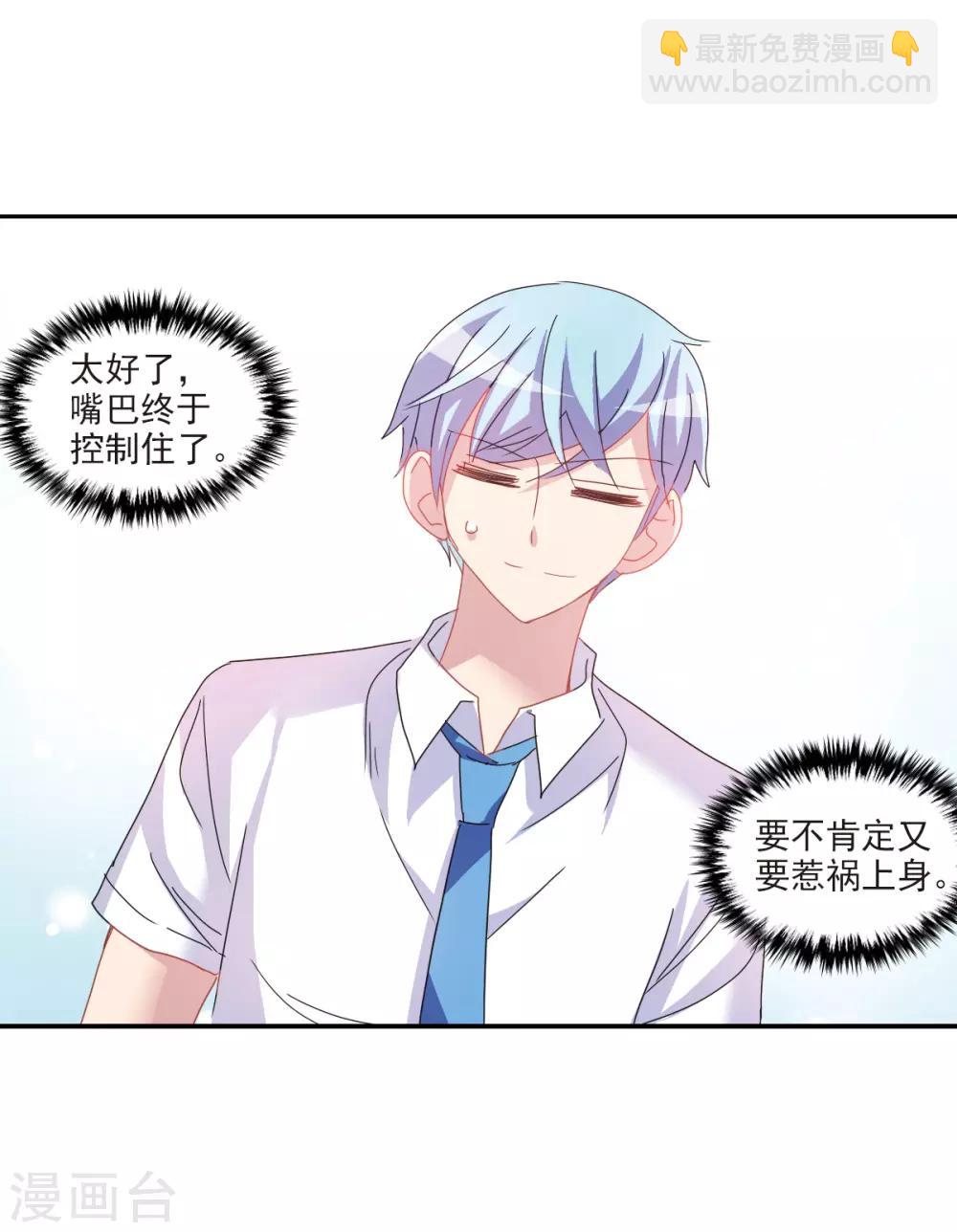 第1话1 毒舌-第2话