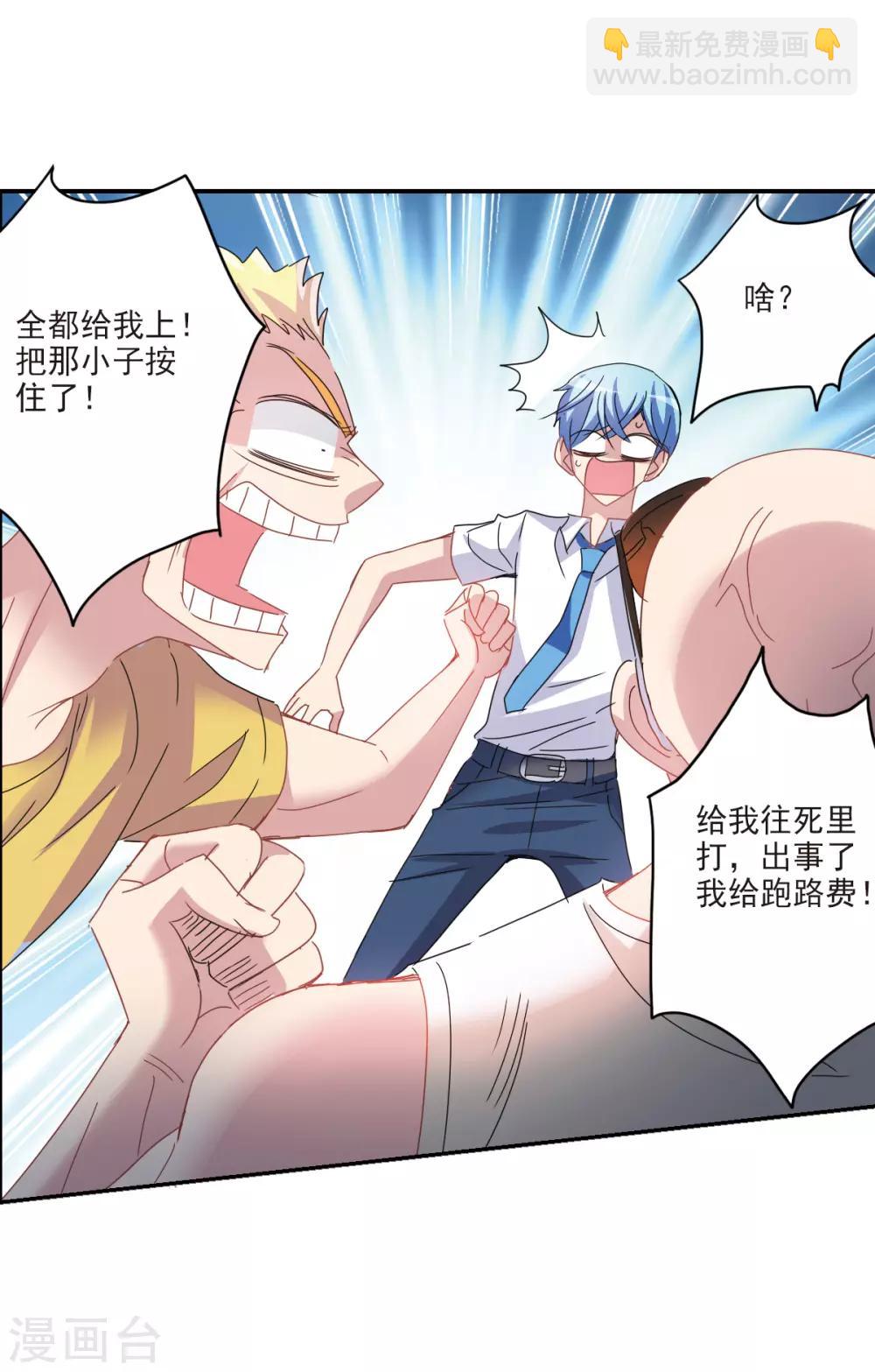 第1话1 毒舌-第2话